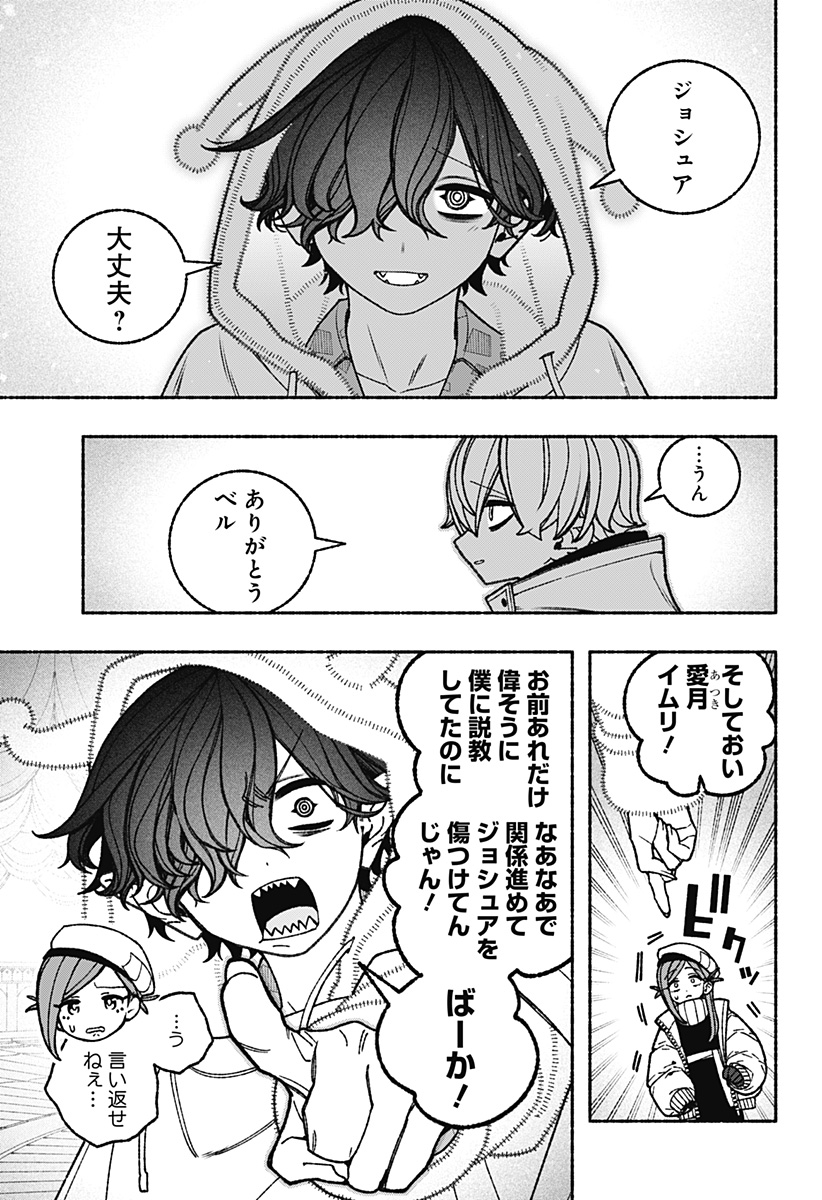 Exorcist wo Otosenai Chap 118 - Next Chap 119