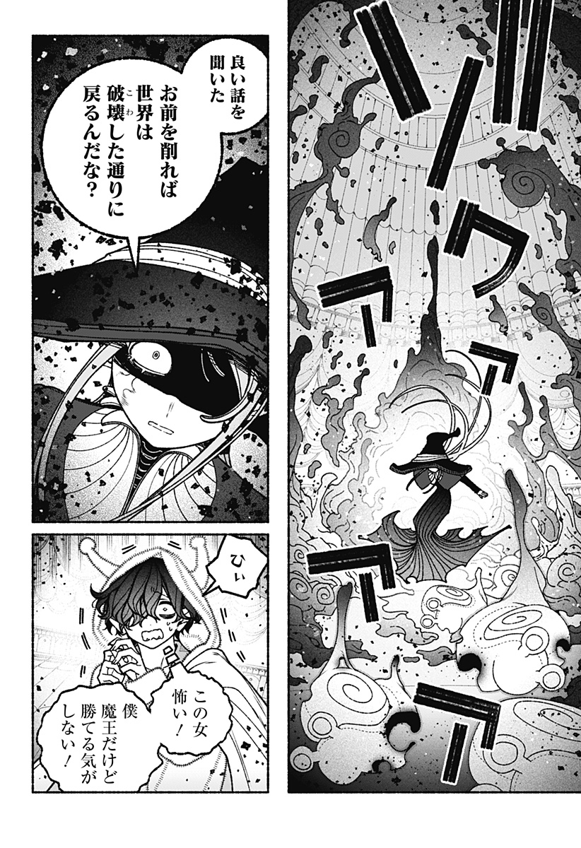 Exorcist wo Otosenai Chap 118 - Next Chap 119