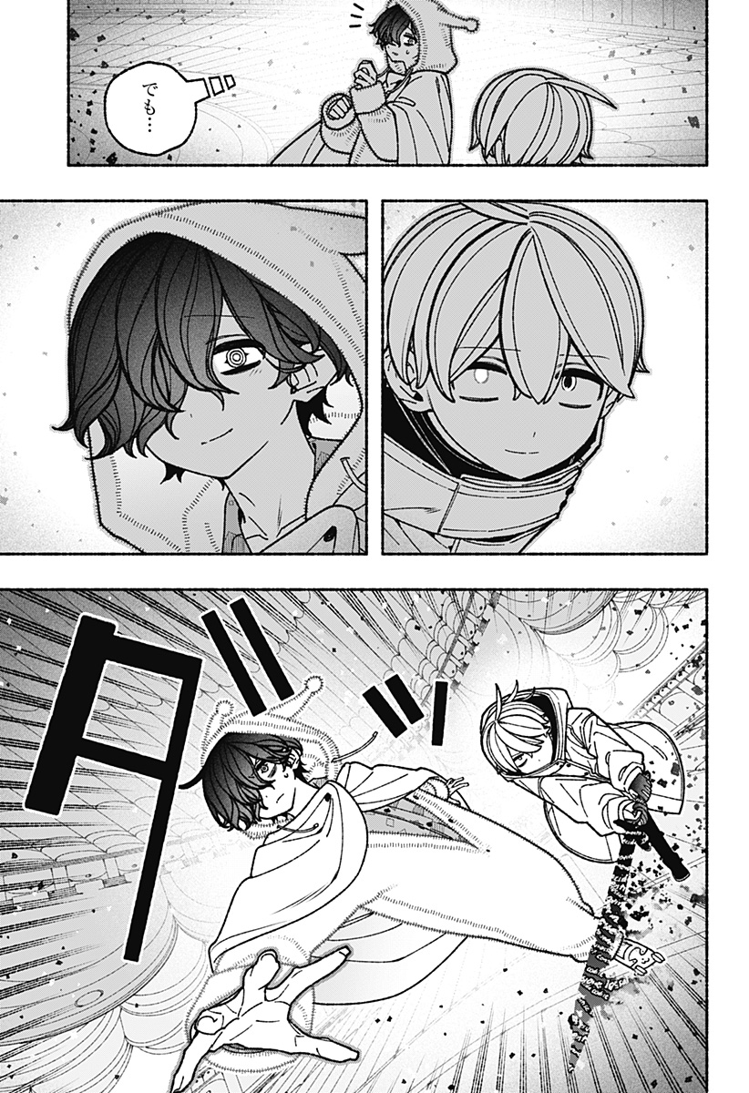Exorcist wo Otosenai Chap 118 - Next Chap 119
