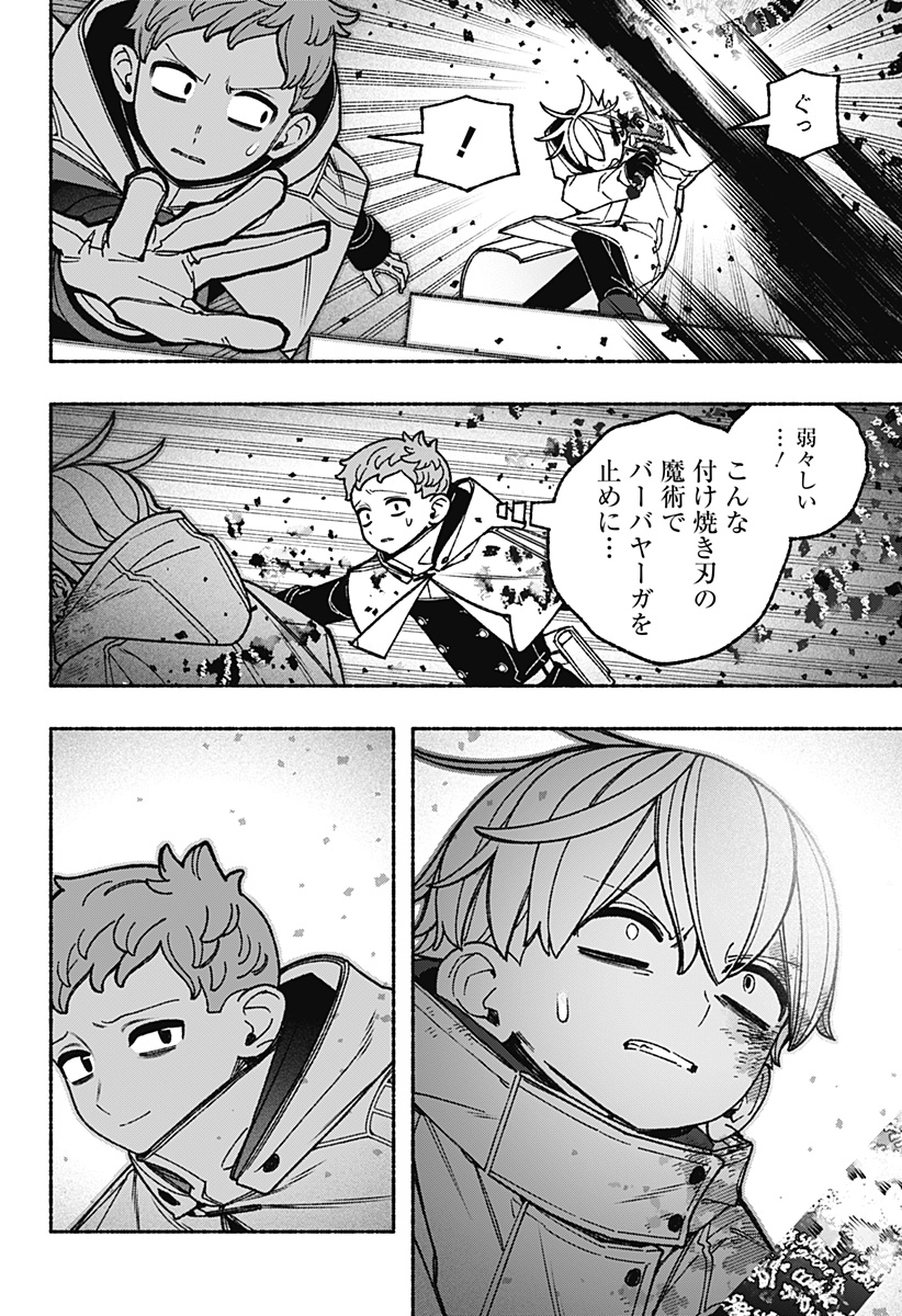 Exorcist wo Otosenai Chap 119 - Next Chap 120