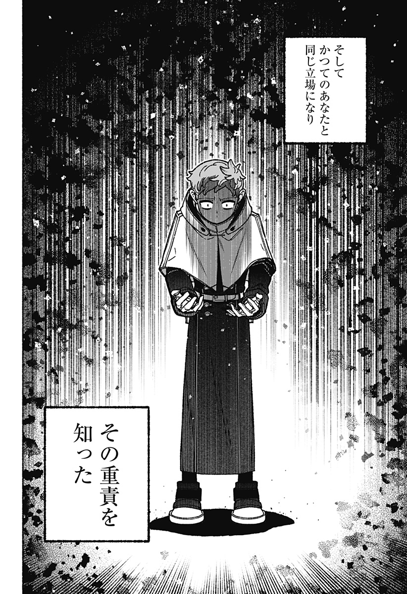 Exorcist wo Otosenai Chap 119 - Next Chap 120