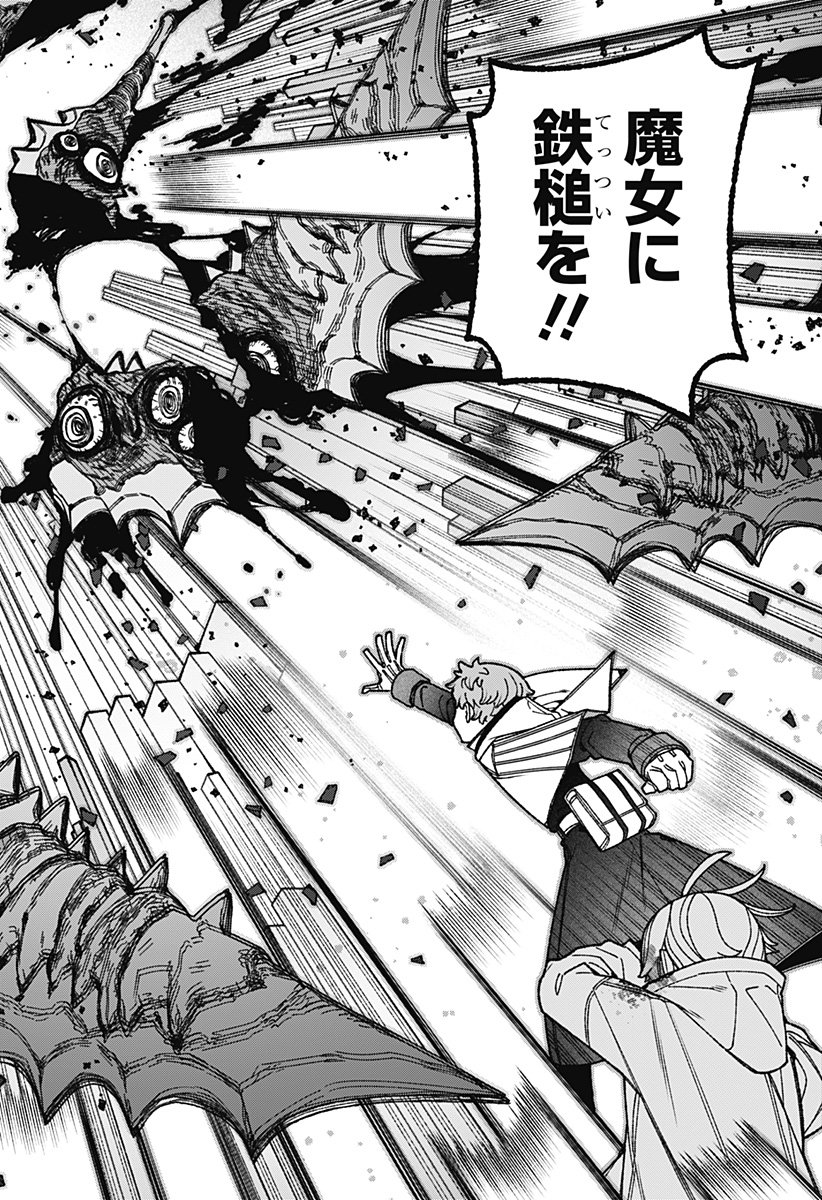 Exorcist wo Otosenai Chap 119 - Next Chap 120
