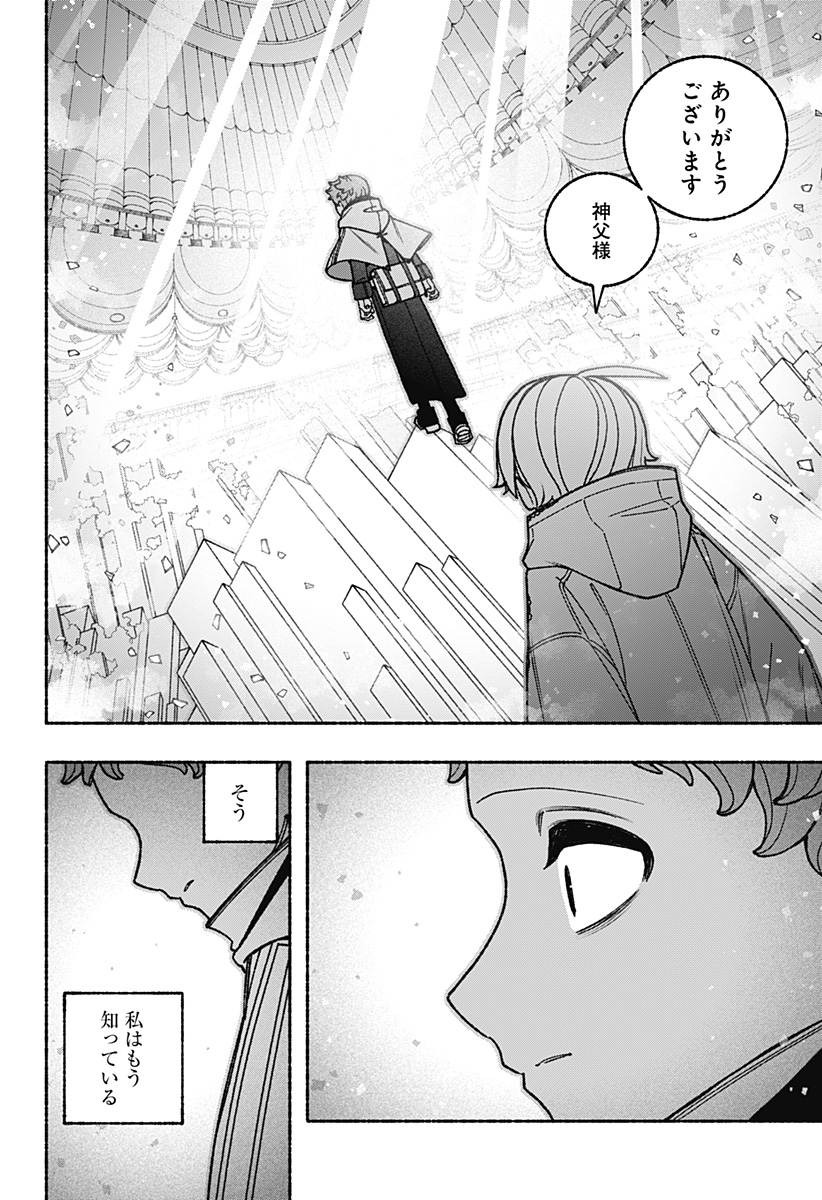 Exorcist wo Otosenai Chap 119 - Next Chap 120