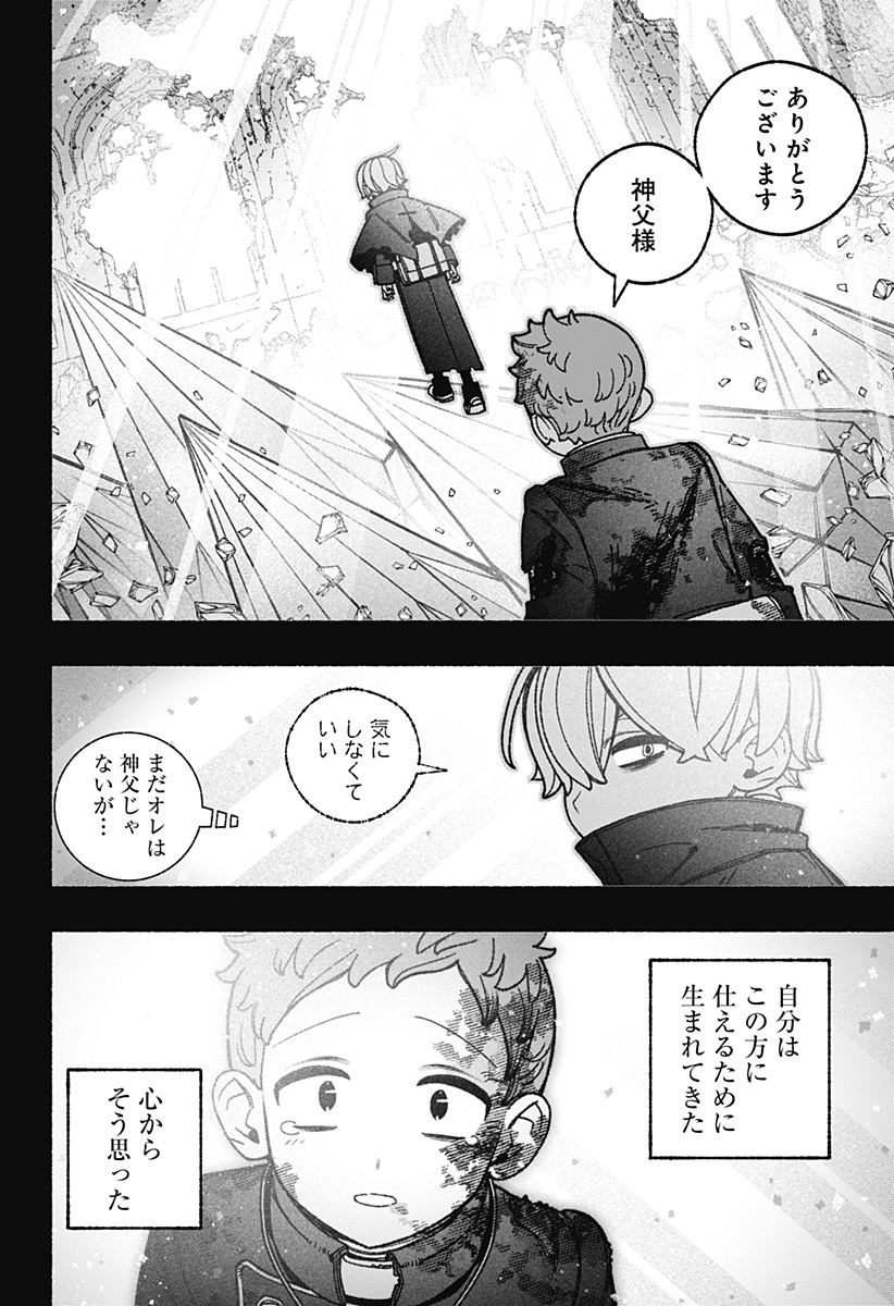 Exorcist wo Otosenai Chap 119 - Next Chap 120