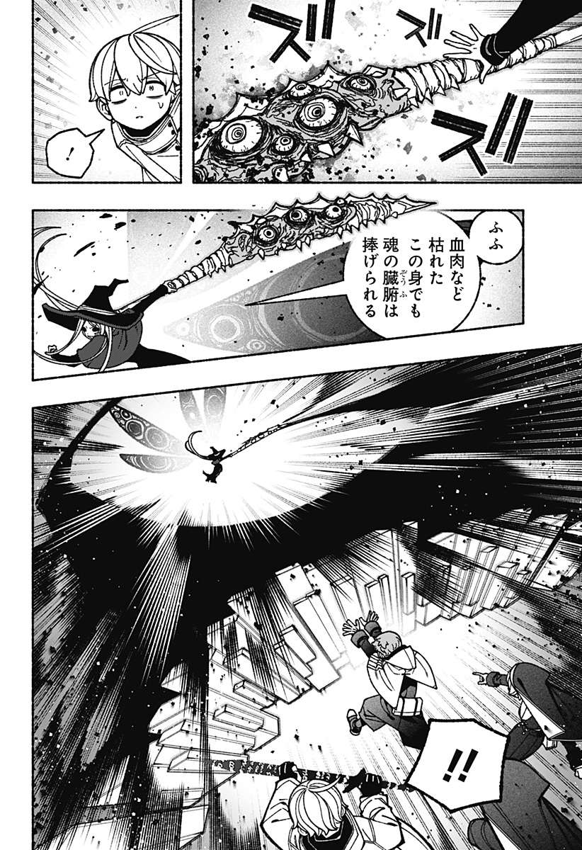Exorcist wo Otosenai Chap 119 - Next Chap 120