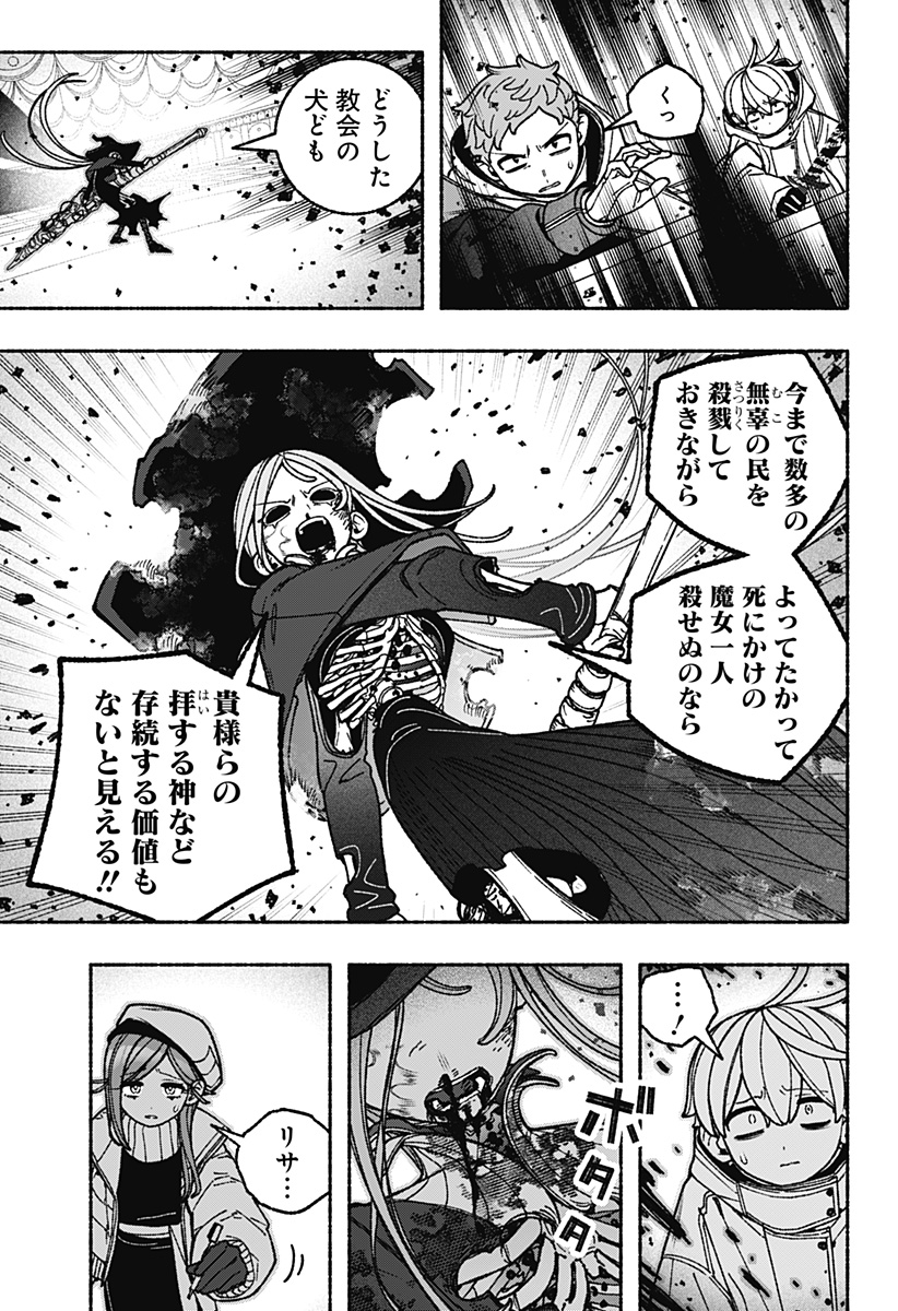 Exorcist wo Otosenai Chap 119 - Next Chap 120