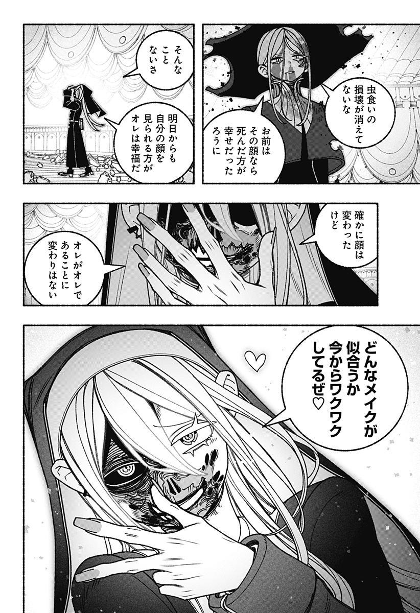 Exorcist wo Otosenai Chap 120 - Next Chap 121