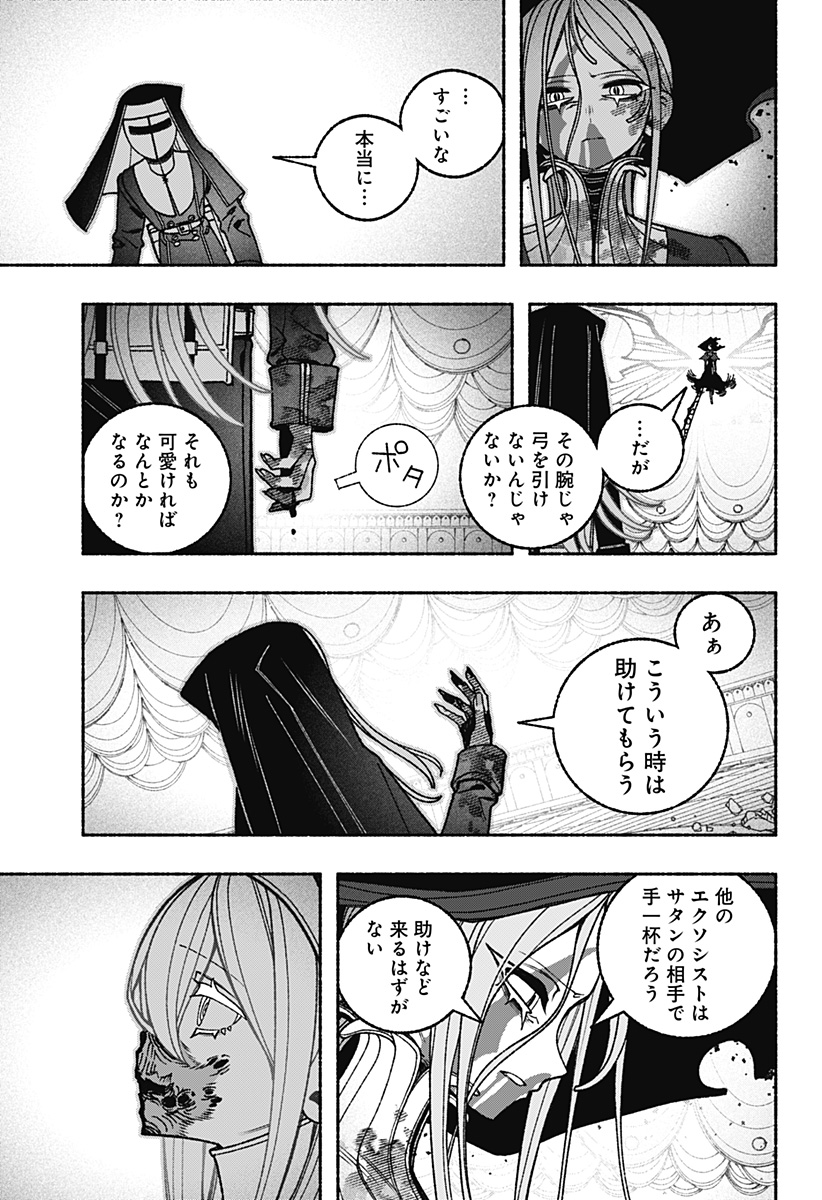 Exorcist wo Otosenai Chap 120 - Next Chap 121