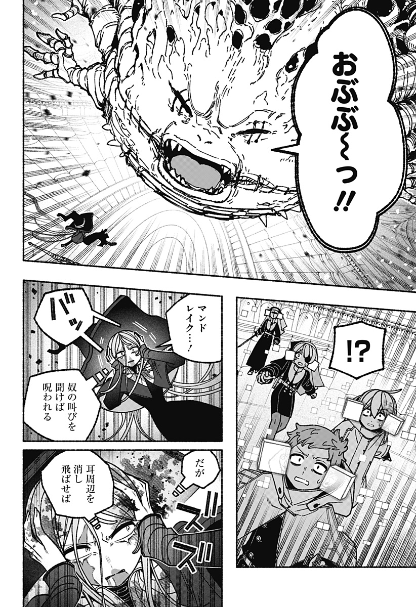 Exorcist wo Otosenai Chap 120 - Next Chap 121