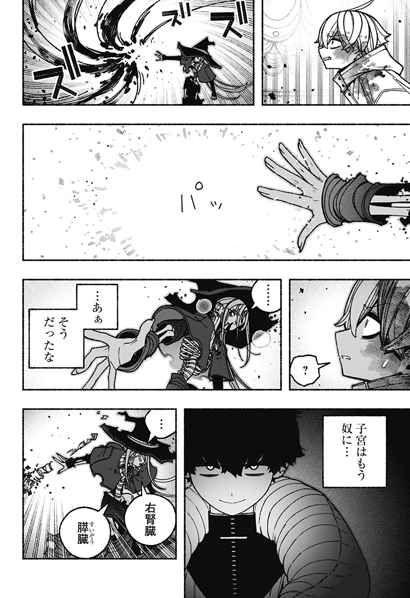 Exorcist wo Otosenai Chap 120 - Next Chap 121