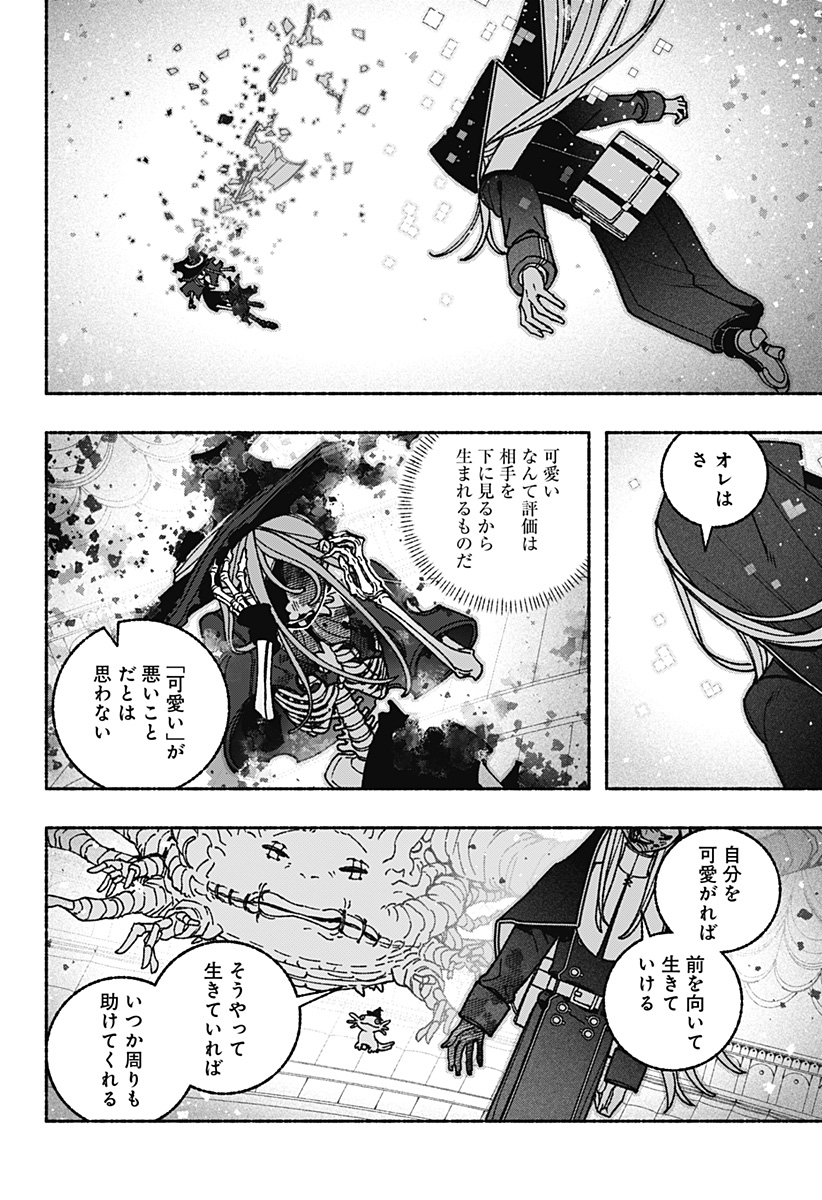 Exorcist wo Otosenai Chap 120 - Next Chap 121