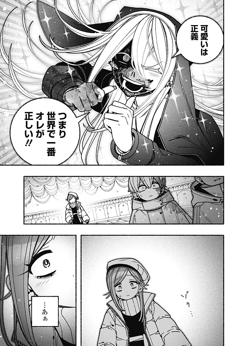 Exorcist wo Otosenai Chap 120 - Next Chap 121
