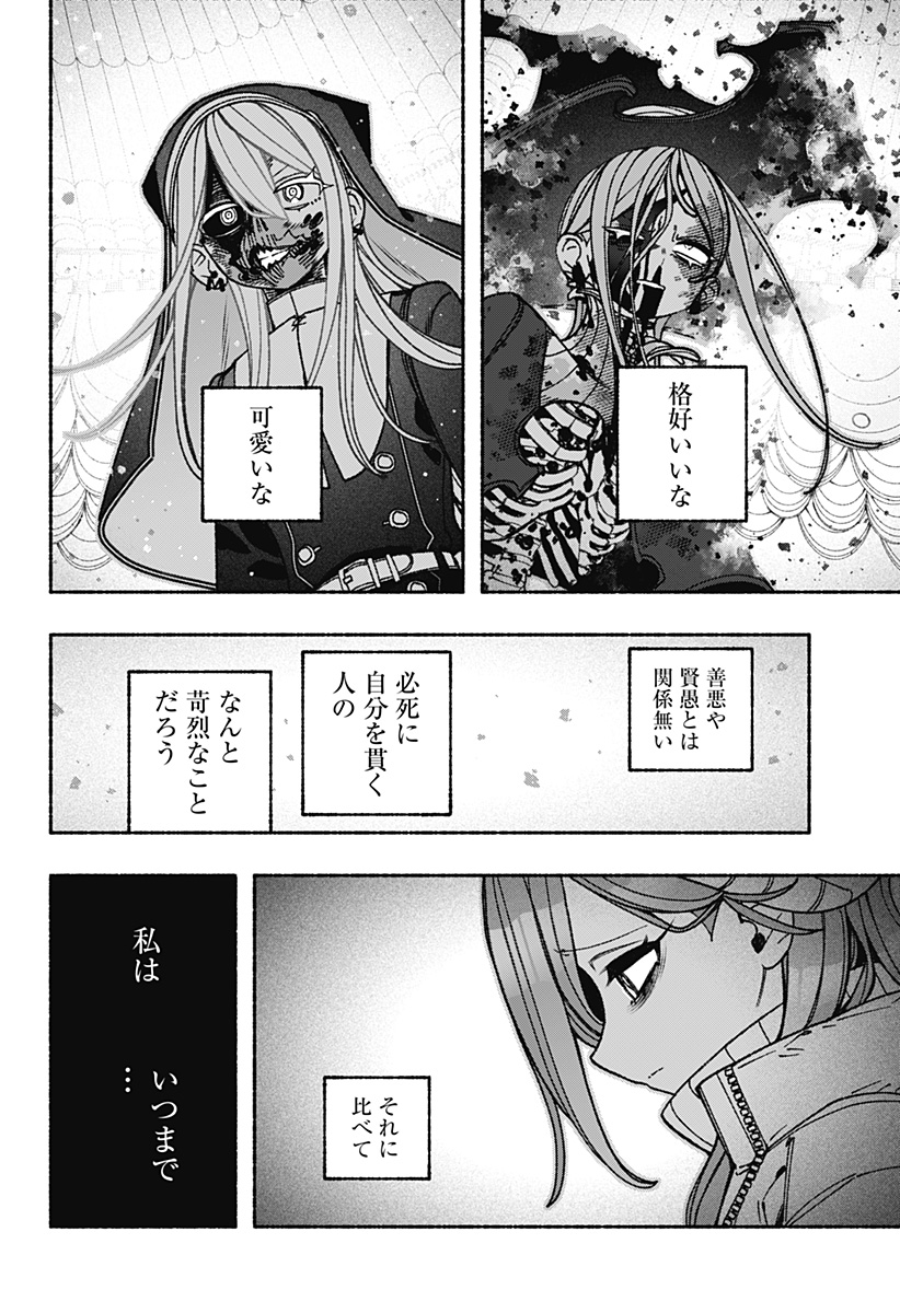 Exorcist wo Otosenai Chap 120 - Next Chap 121