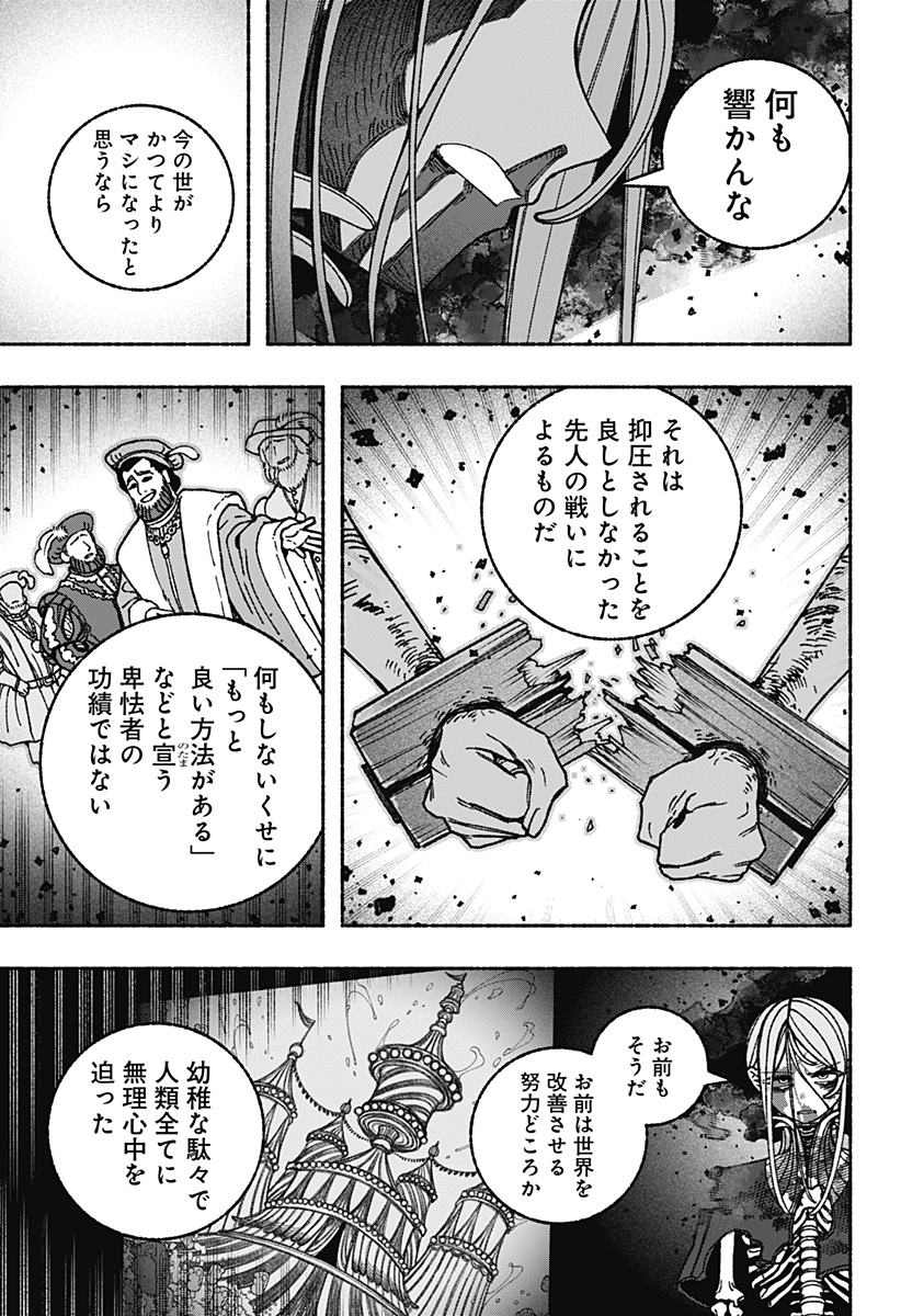 Exorcist wo Otosenai Chap 120 - Next Chap 121
