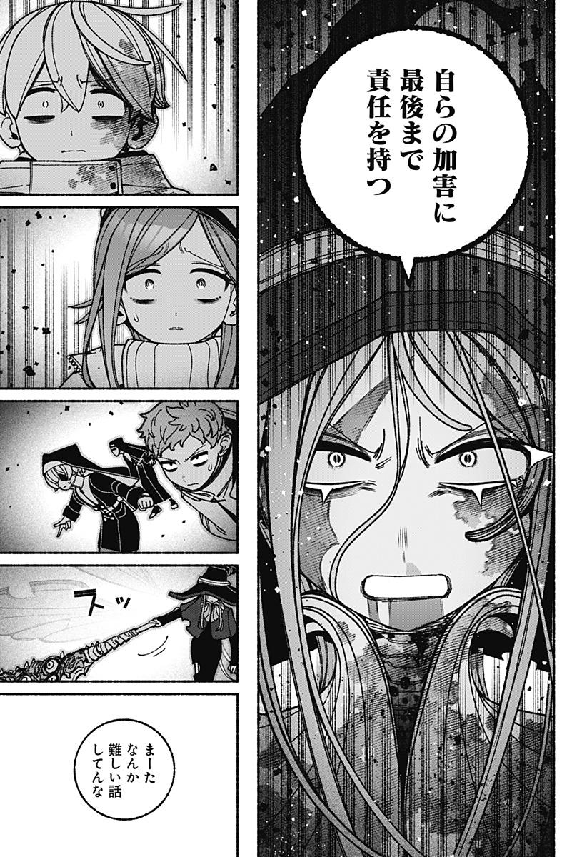 Exorcist wo Otosenai Chap 120 - Next Chap 121