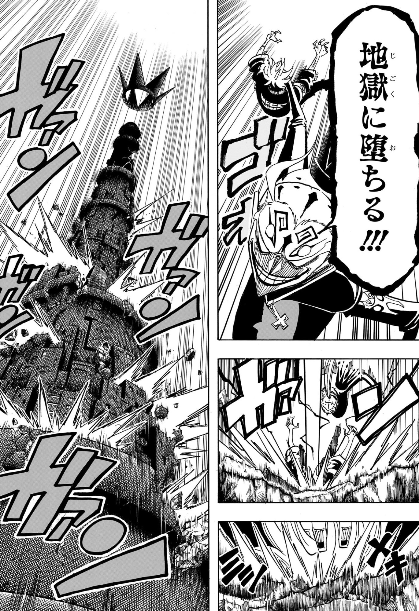 悪祓士のキヨシくん Chap 89 - Next Chap 90