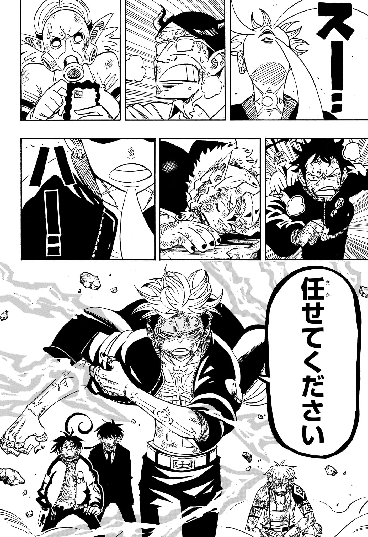 悪祓士のキヨシくん Chap 89 - Next Chap 90
