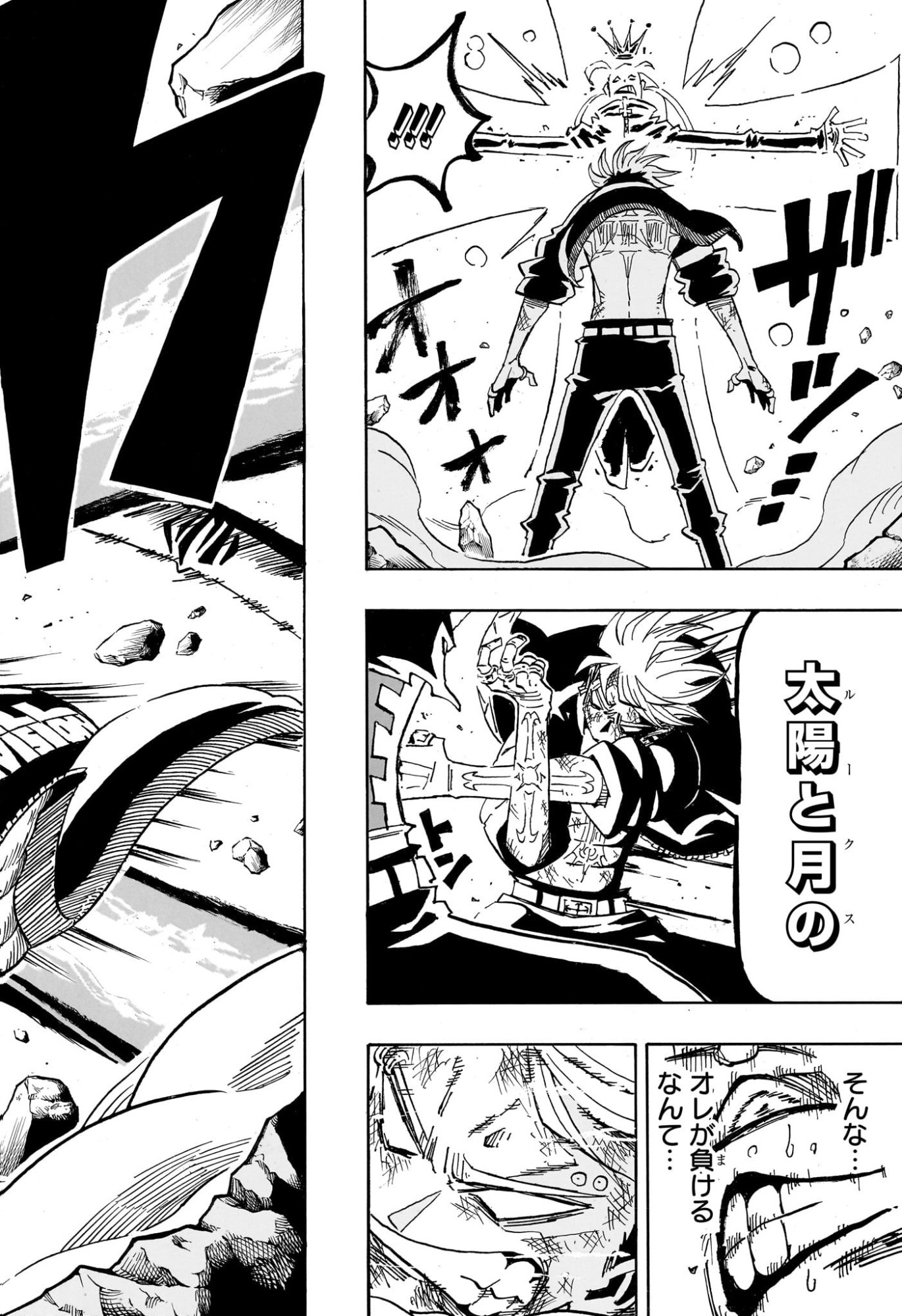 悪祓士のキヨシくん Chap 89 - Next Chap 90