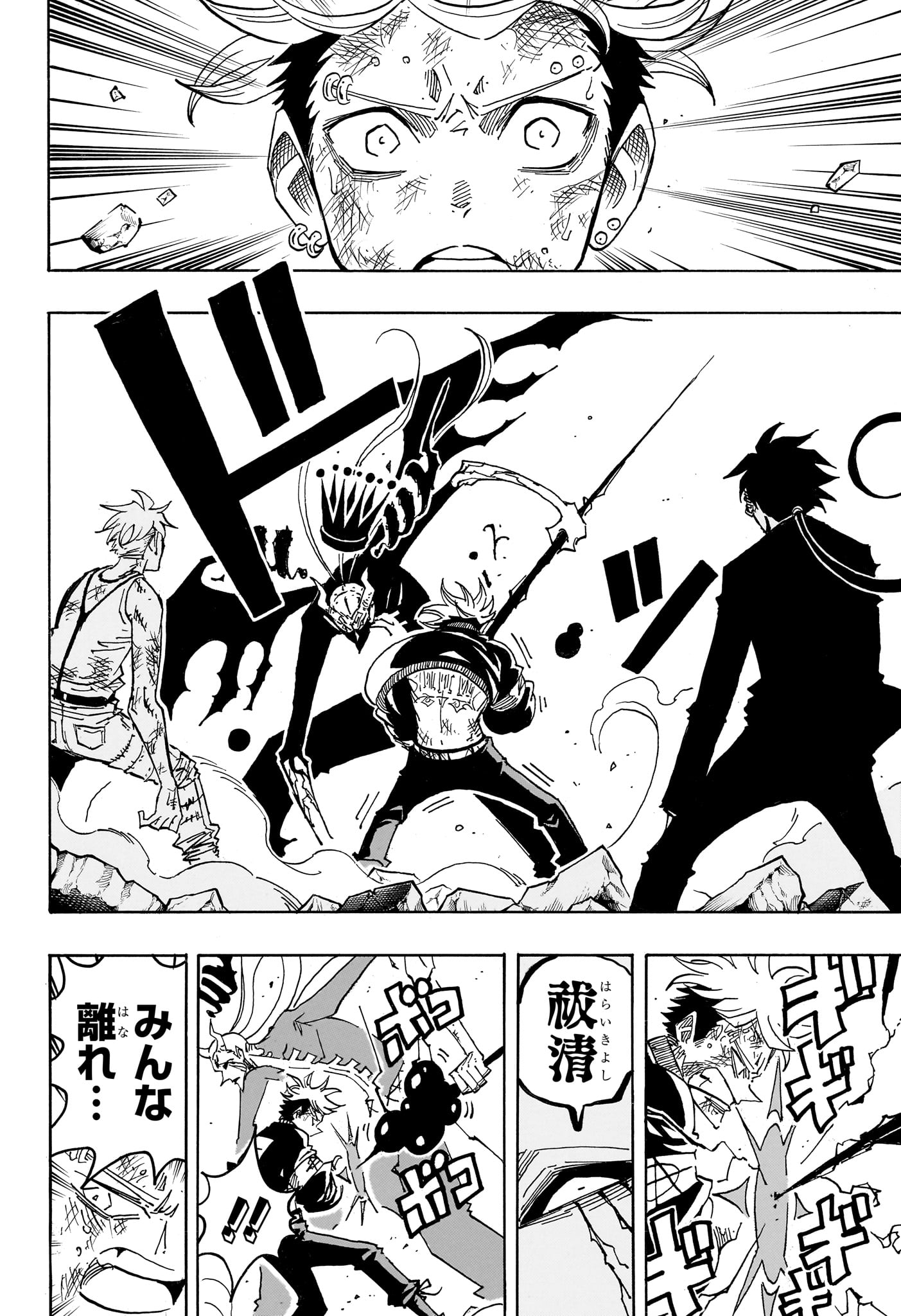 悪祓士のキヨシくん Chap 91 - Next Chap 92