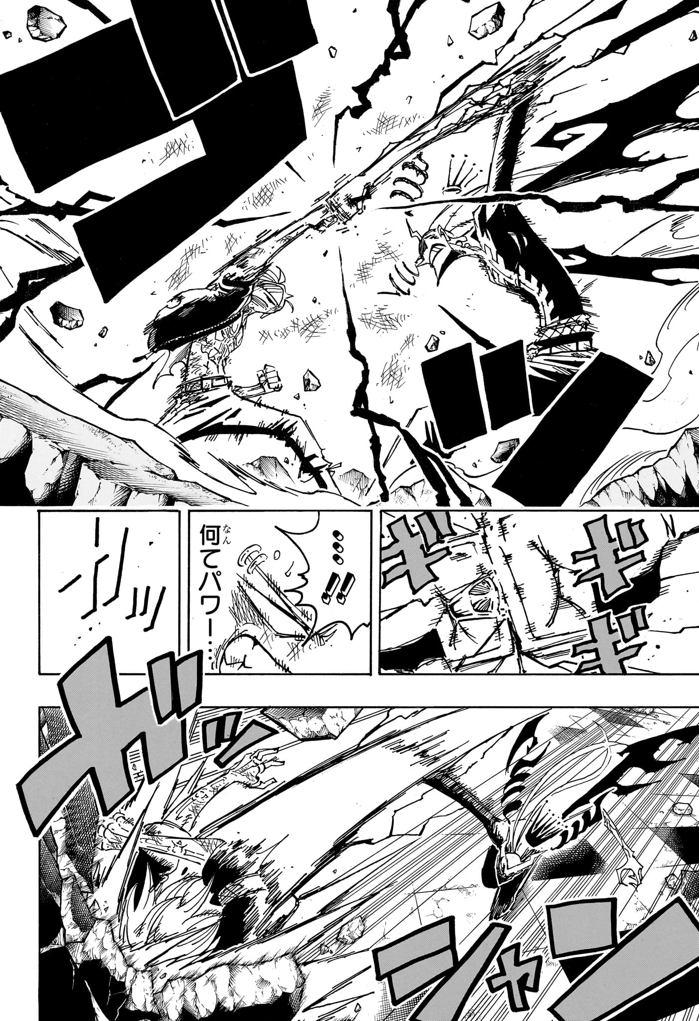 悪祓士のキヨシくん Chap 91 - Next Chap 92