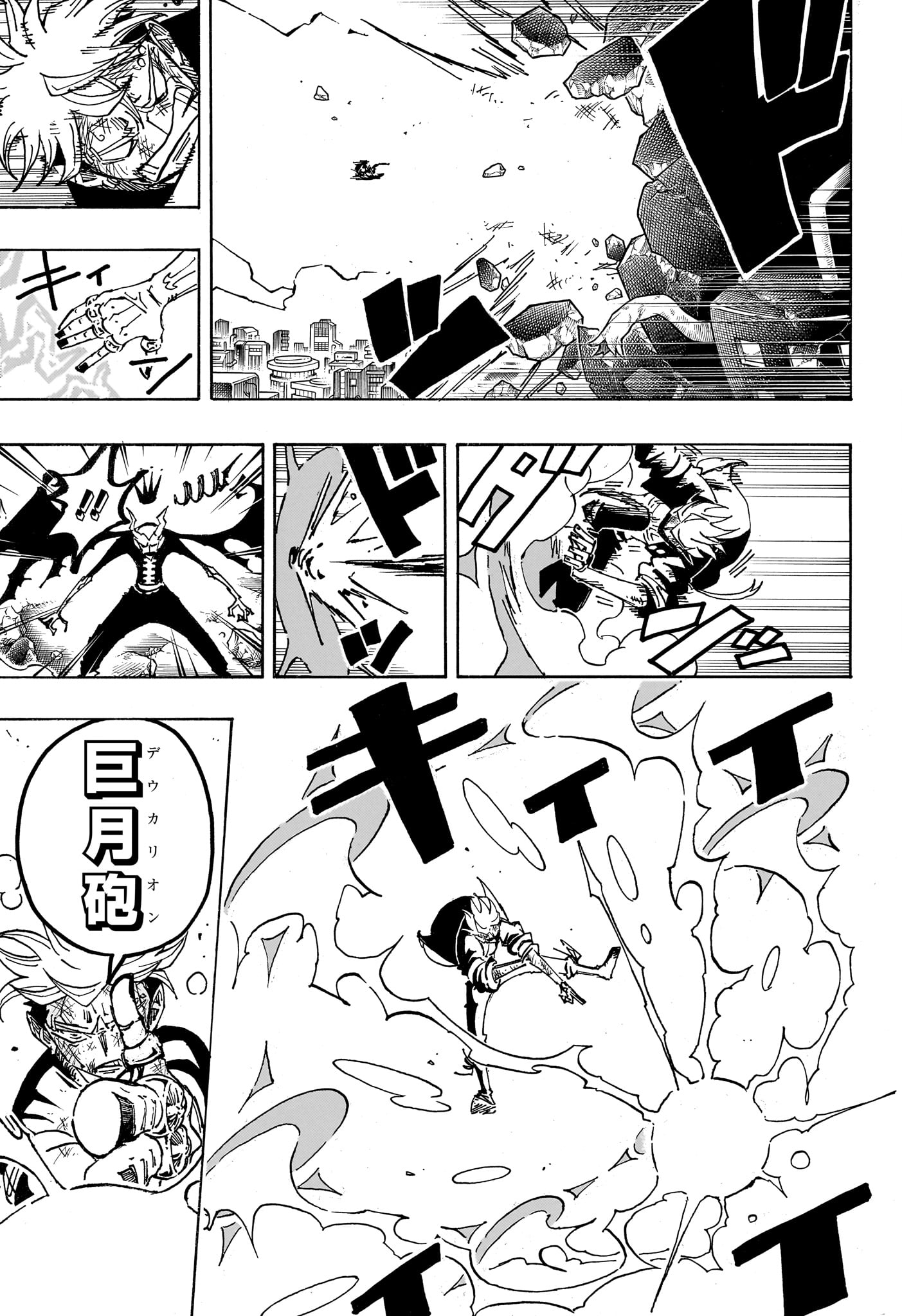 悪祓士のキヨシくん Chap 91 - Next Chap 92