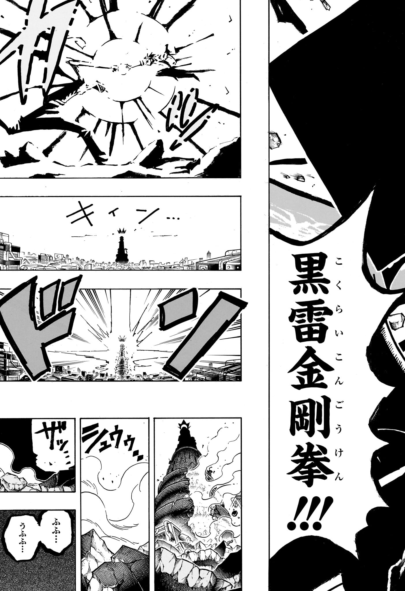 悪祓士のキヨシくん Chap 91 - Next Chap 92
