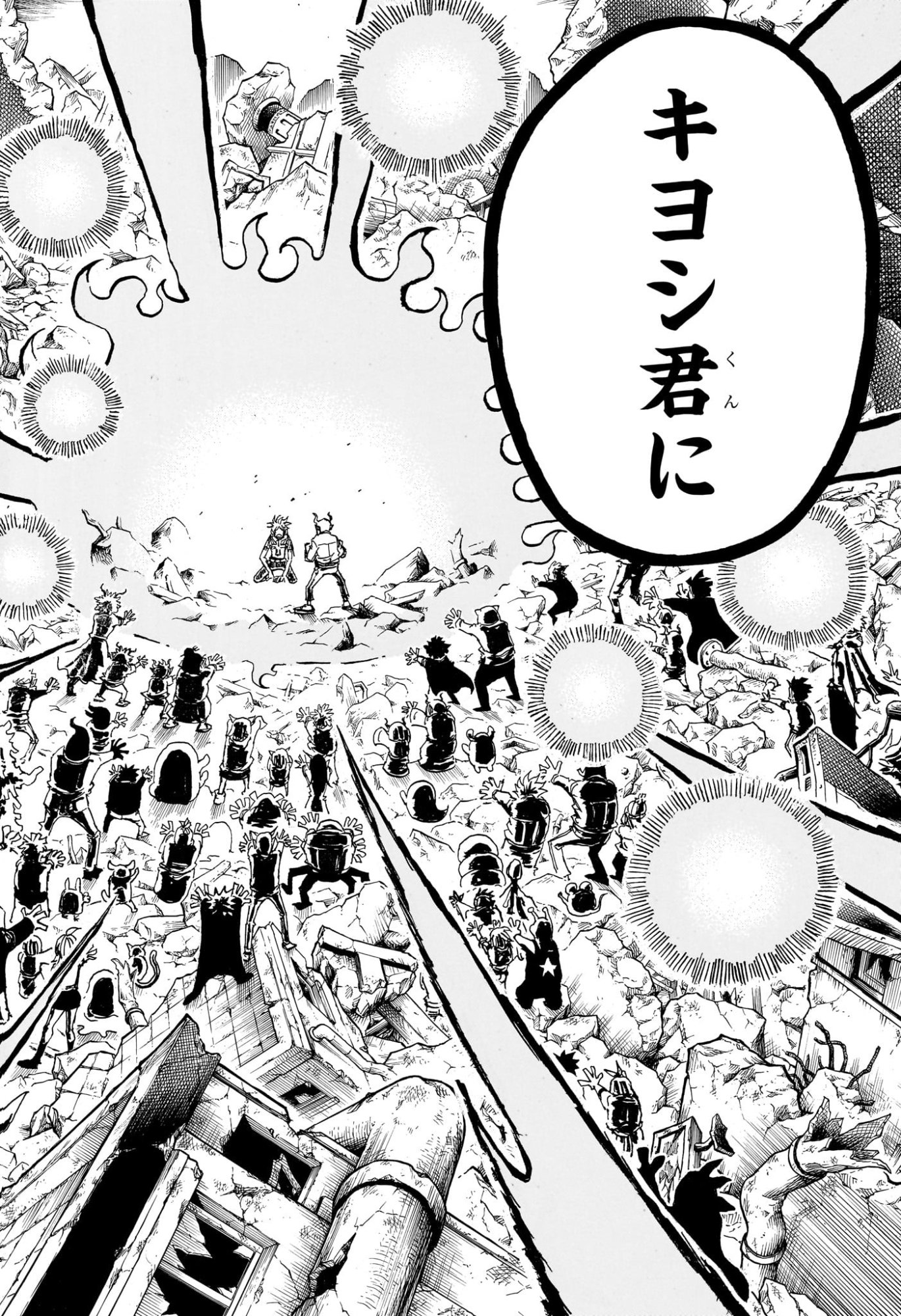 悪祓士のキヨシくん Chap 91 - Next Chap 92