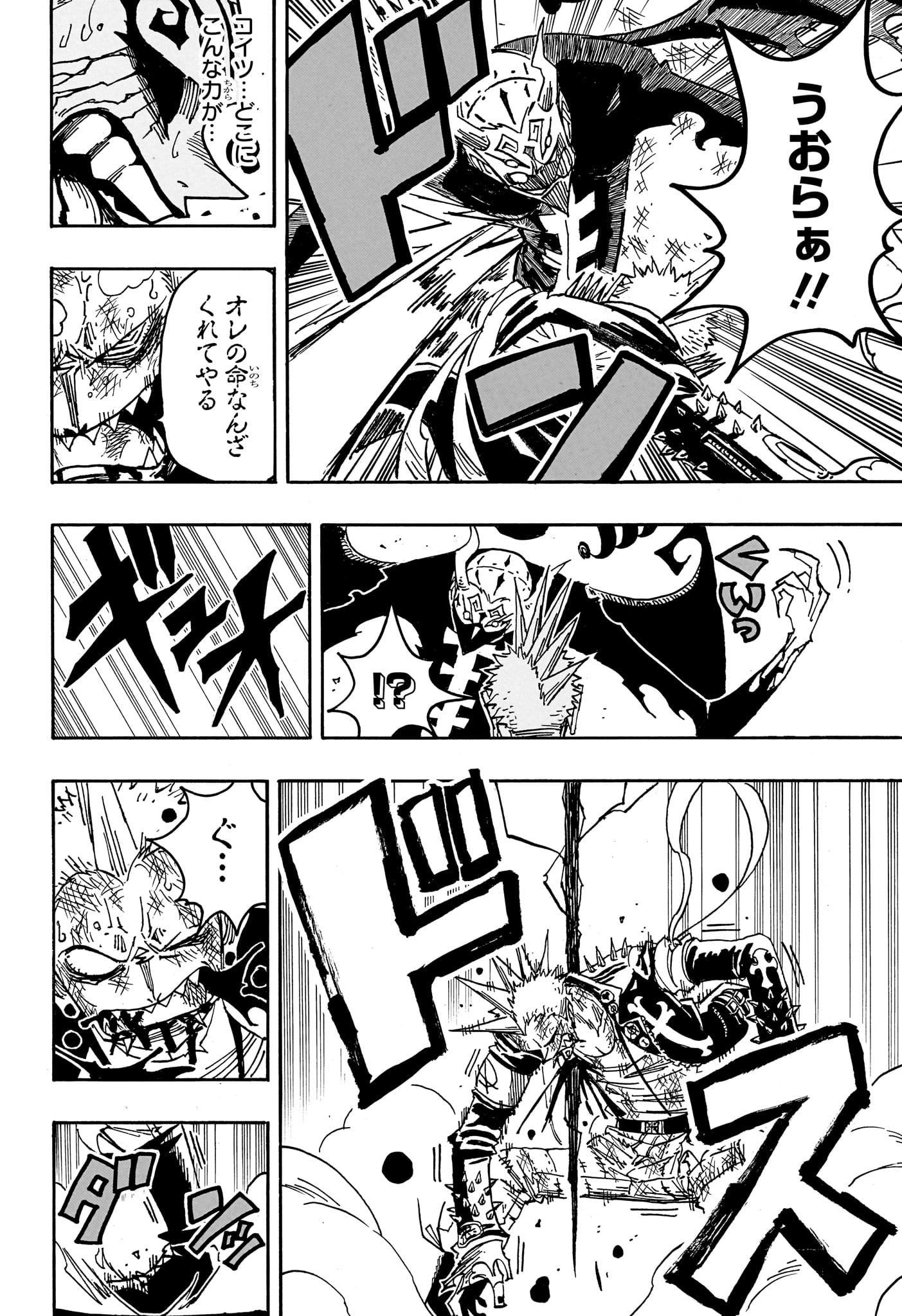 悪祓士のキヨシくん Chap 92 - Next Chap 93
