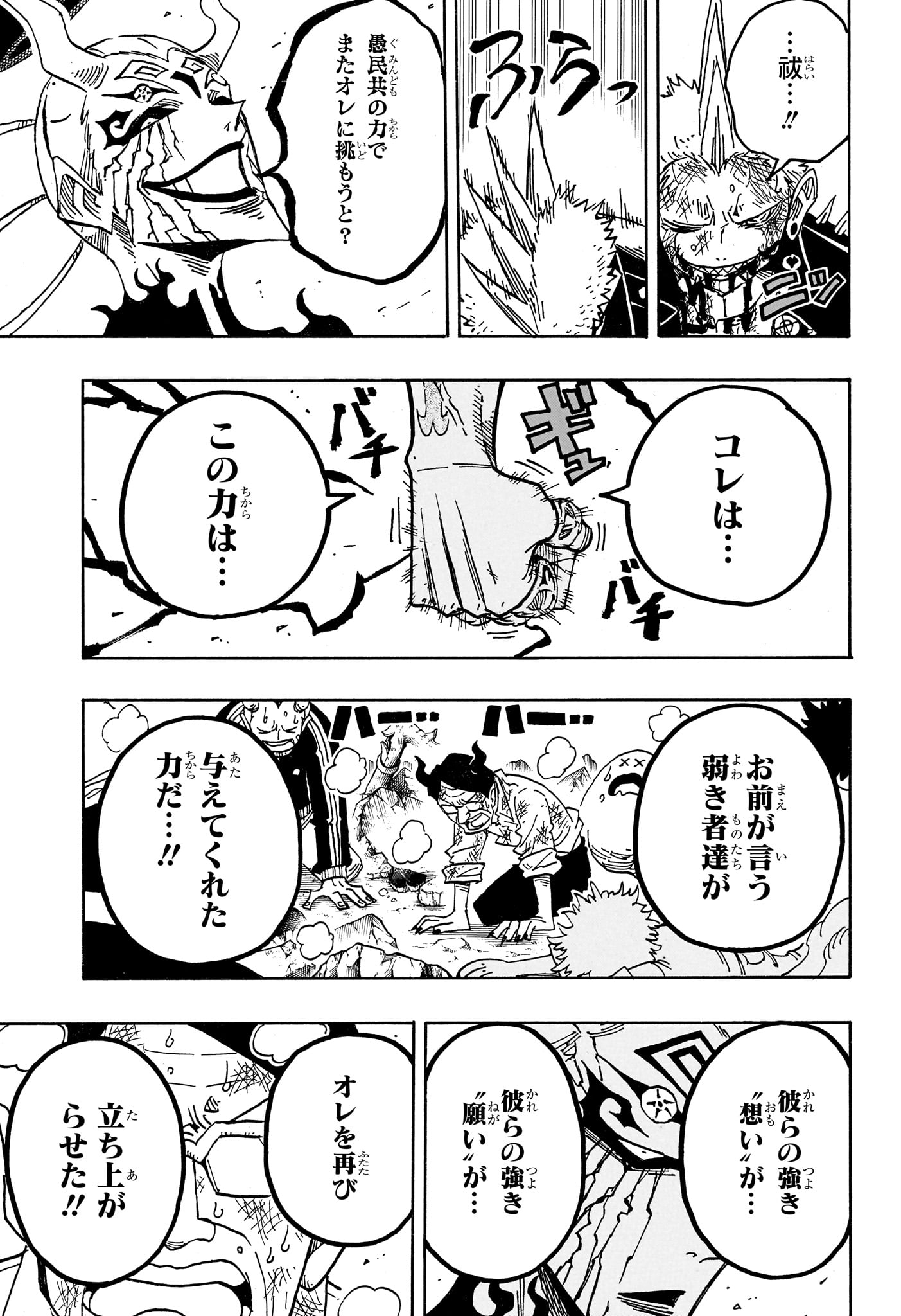 悪祓士のキヨシくん Chap 92 - Next Chap 93