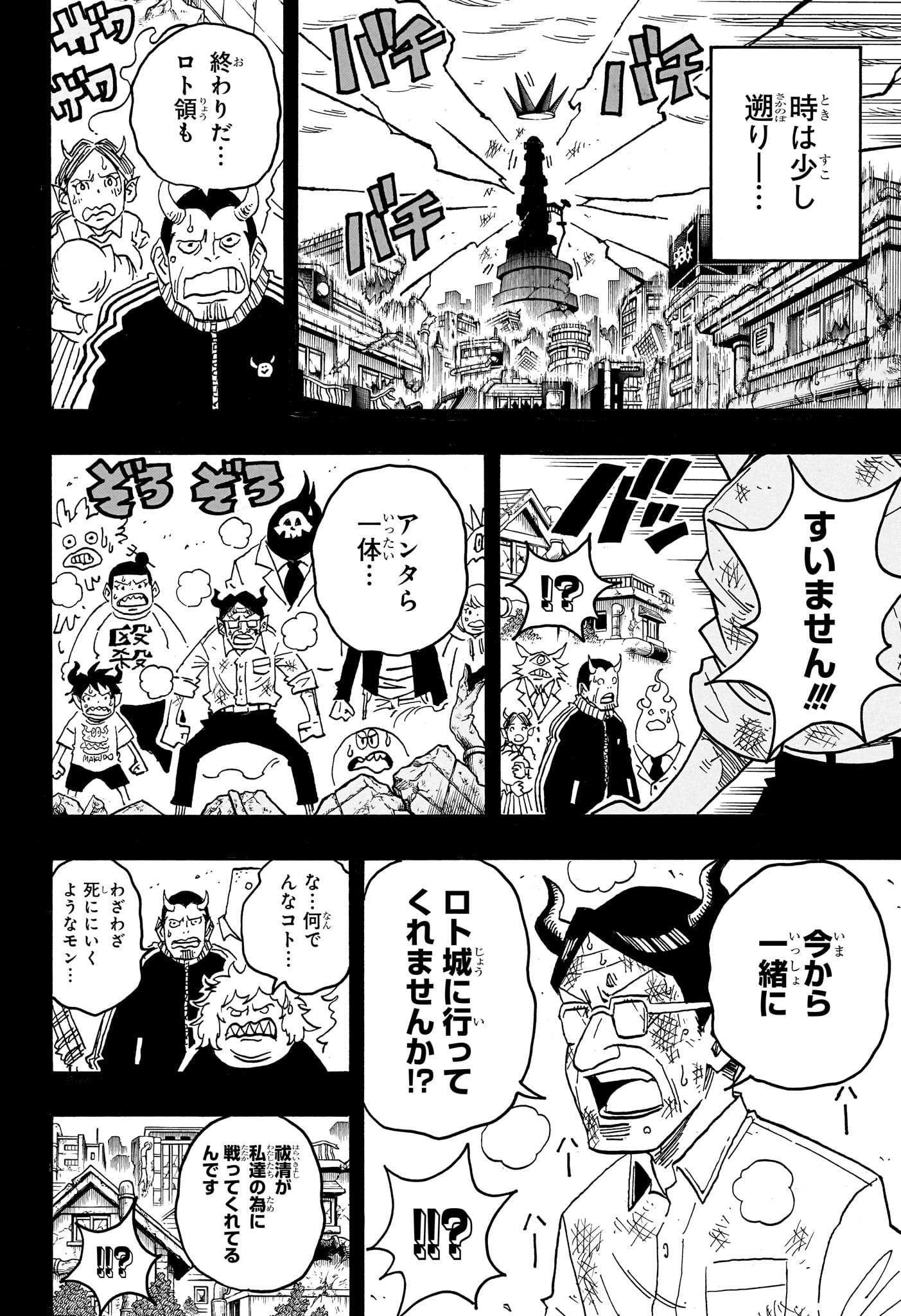 悪祓士のキヨシくん Chap 92 - Next Chap 93