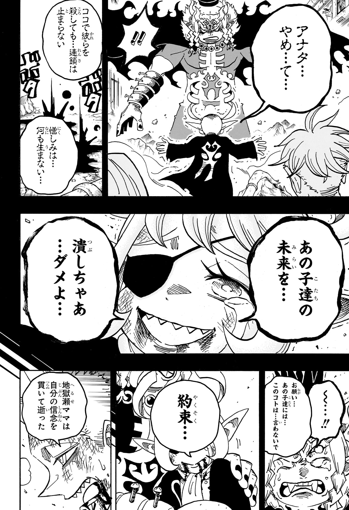 悪祓士のキヨシくん Chap 94 - Next Chap 95