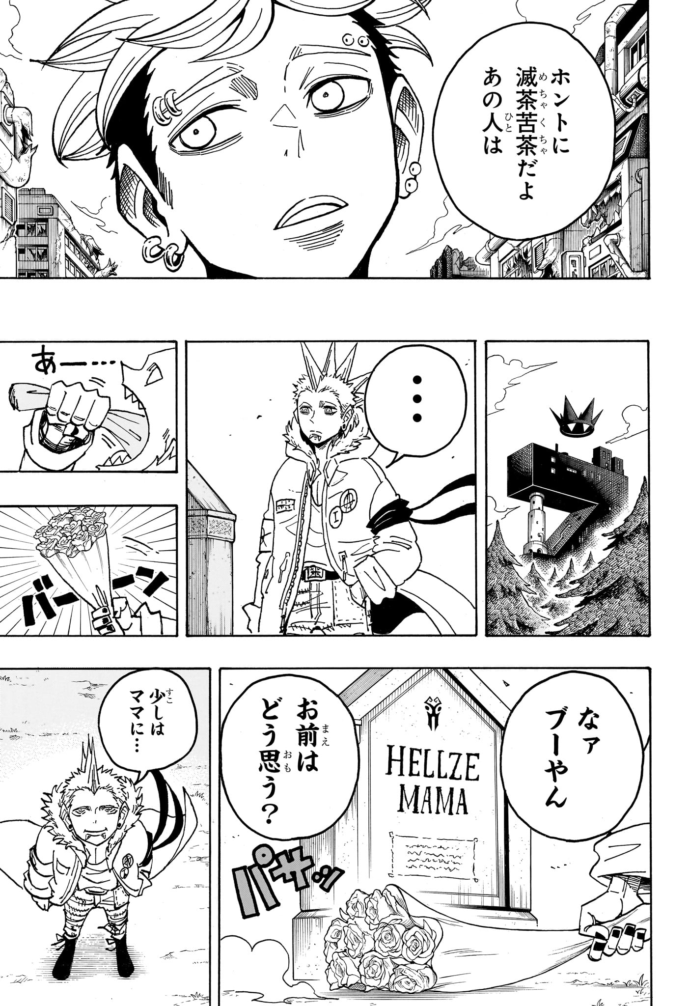 悪祓士のキヨシくん Chap 94 - Next Chap 95
