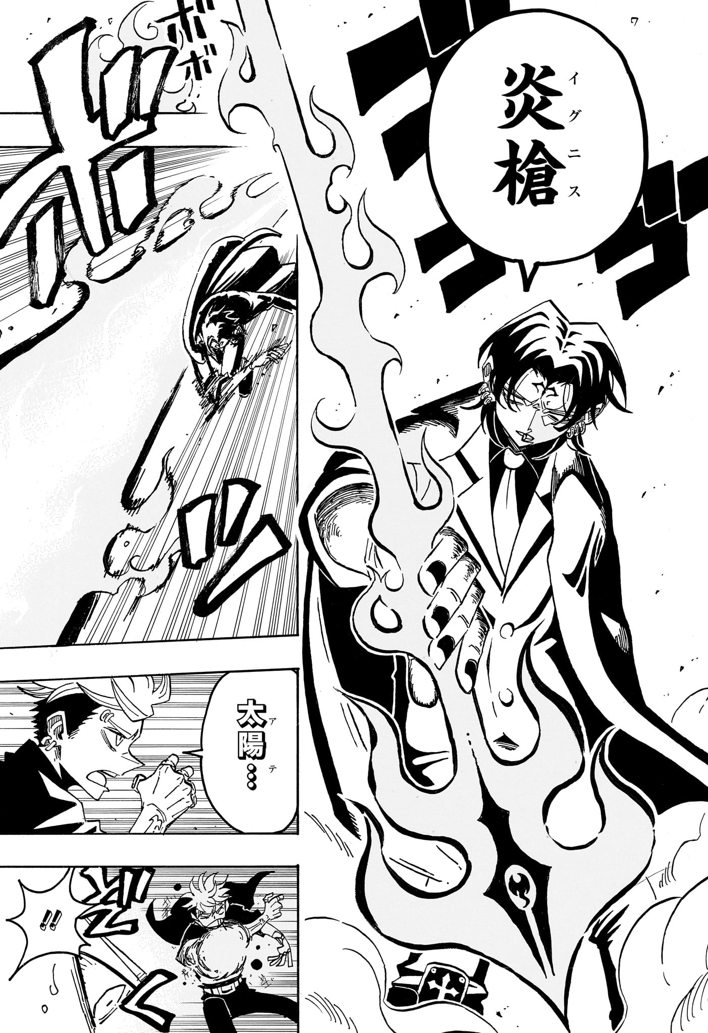 悪祓士のキヨシくん Chap 98 - Next Chap 99