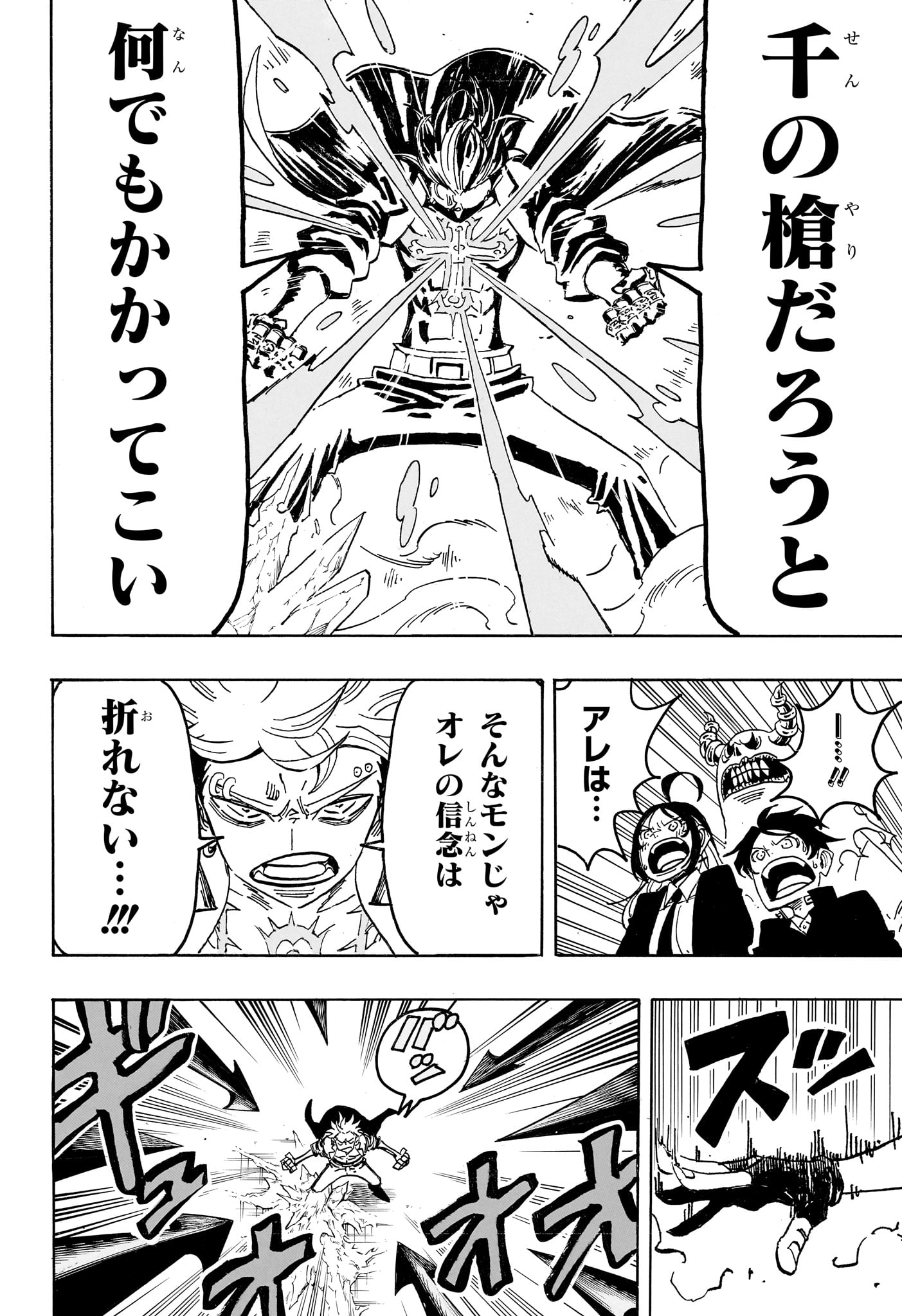 悪祓士のキヨシくん Chap 98 - Next Chap 99