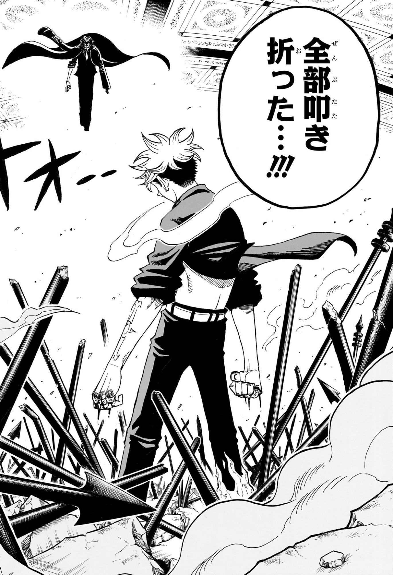 悪祓士のキヨシくん Chap 98 - Next Chap 99