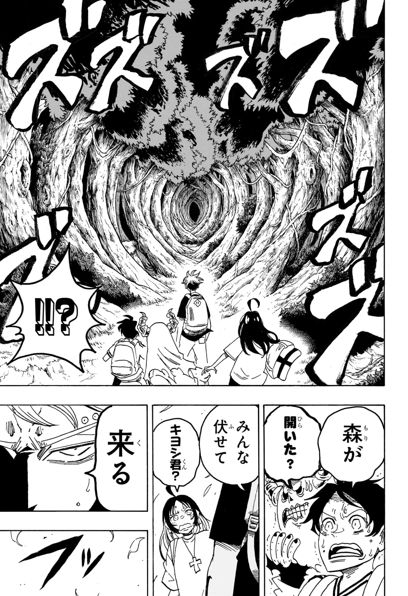 悪祓士のキヨシくん Chap 100 - Next Chap 101