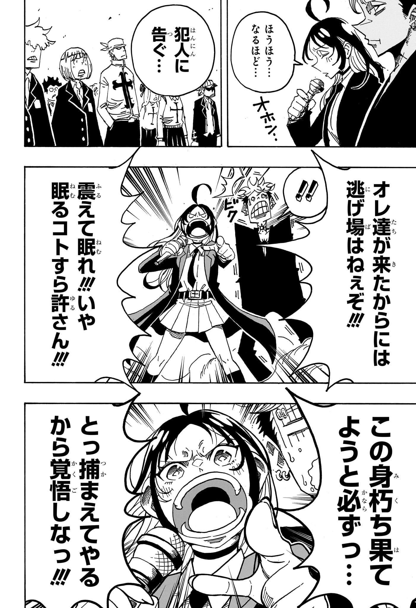 悪祓士のキヨシくん Chap 104 - Next Chap 105