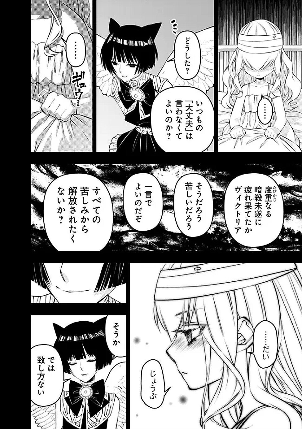 復讐を希う最強勇者は、闇の力で殲滅無双する Chap 135 - Next Chap 136
