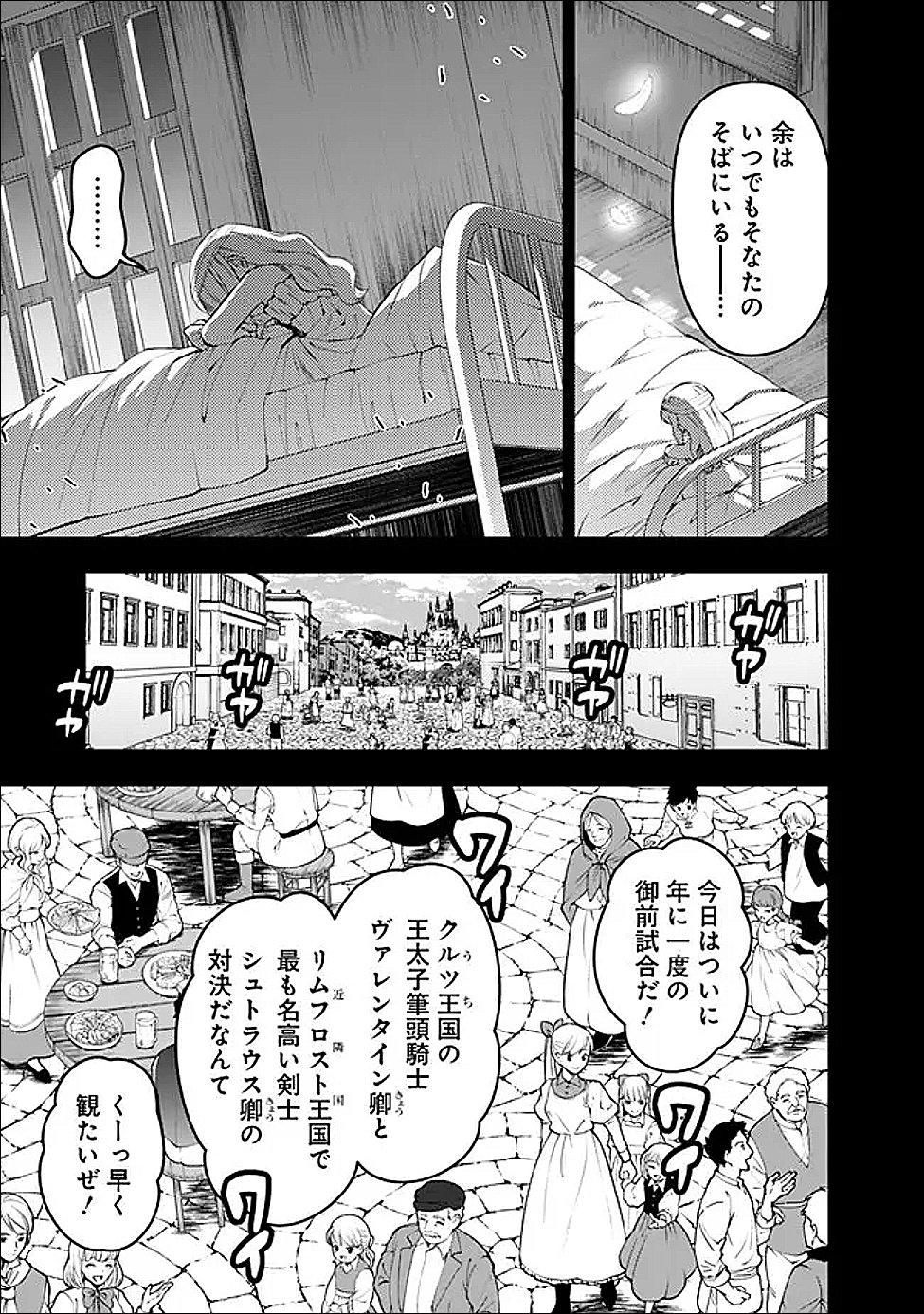 復讐を希う最強勇者は、闇の力で殲滅無双する Chap 135 - Next Chap 136