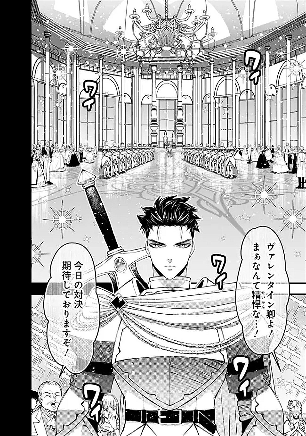 復讐を希う最強勇者は、闇の力で殲滅無双する Chap 135 - Next Chap 136