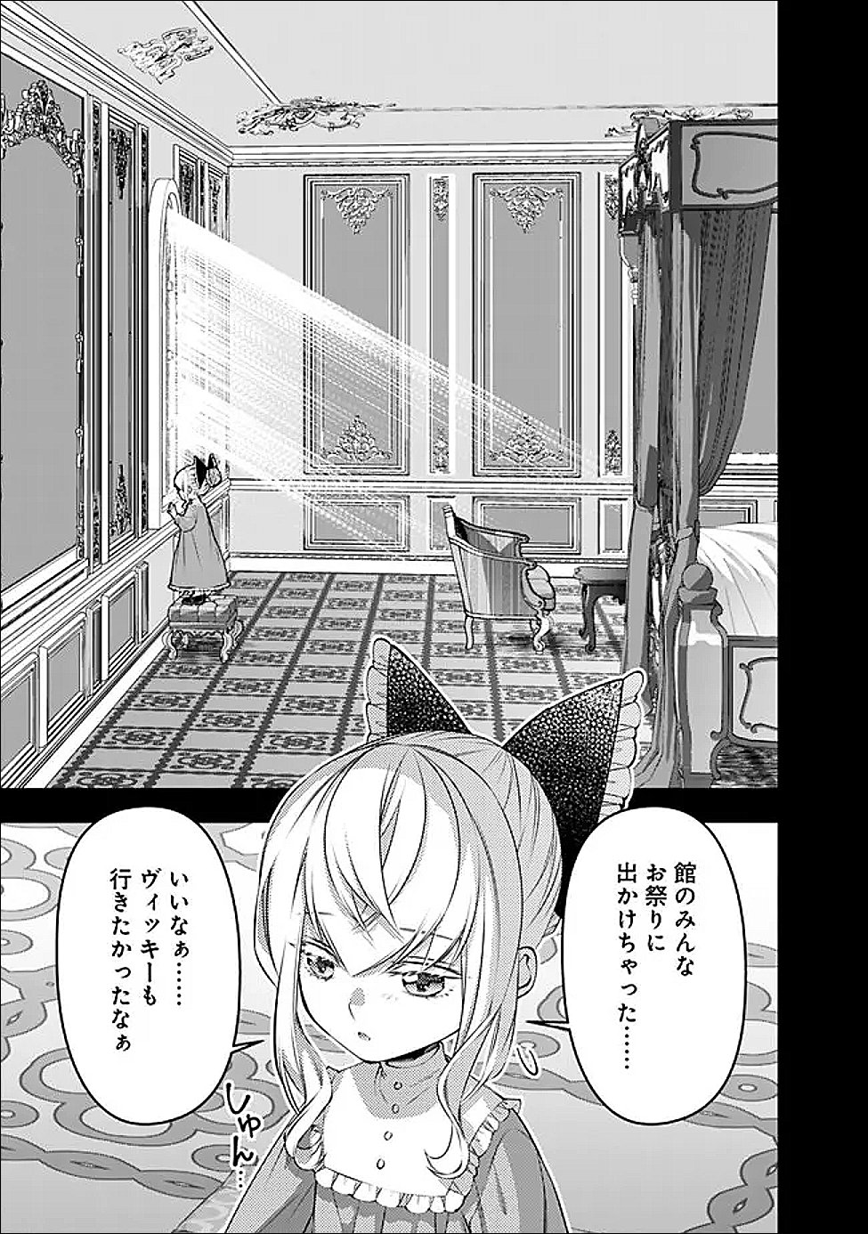 復讐を希う最強勇者は、闇の力で殲滅無双する Chap 135 - Next Chap 136