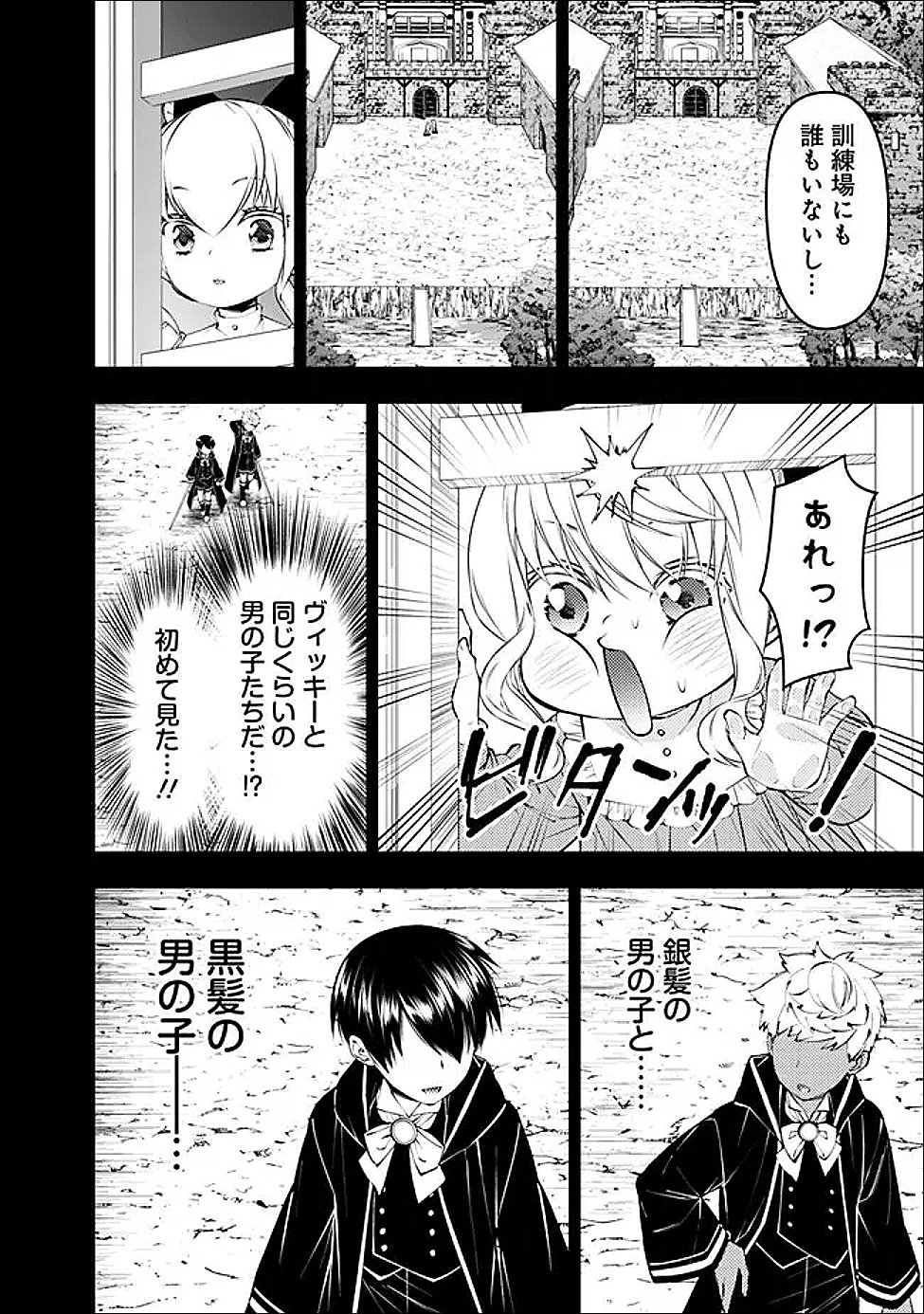 復讐を希う最強勇者は、闇の力で殲滅無双する Chap 135 - Next Chap 136