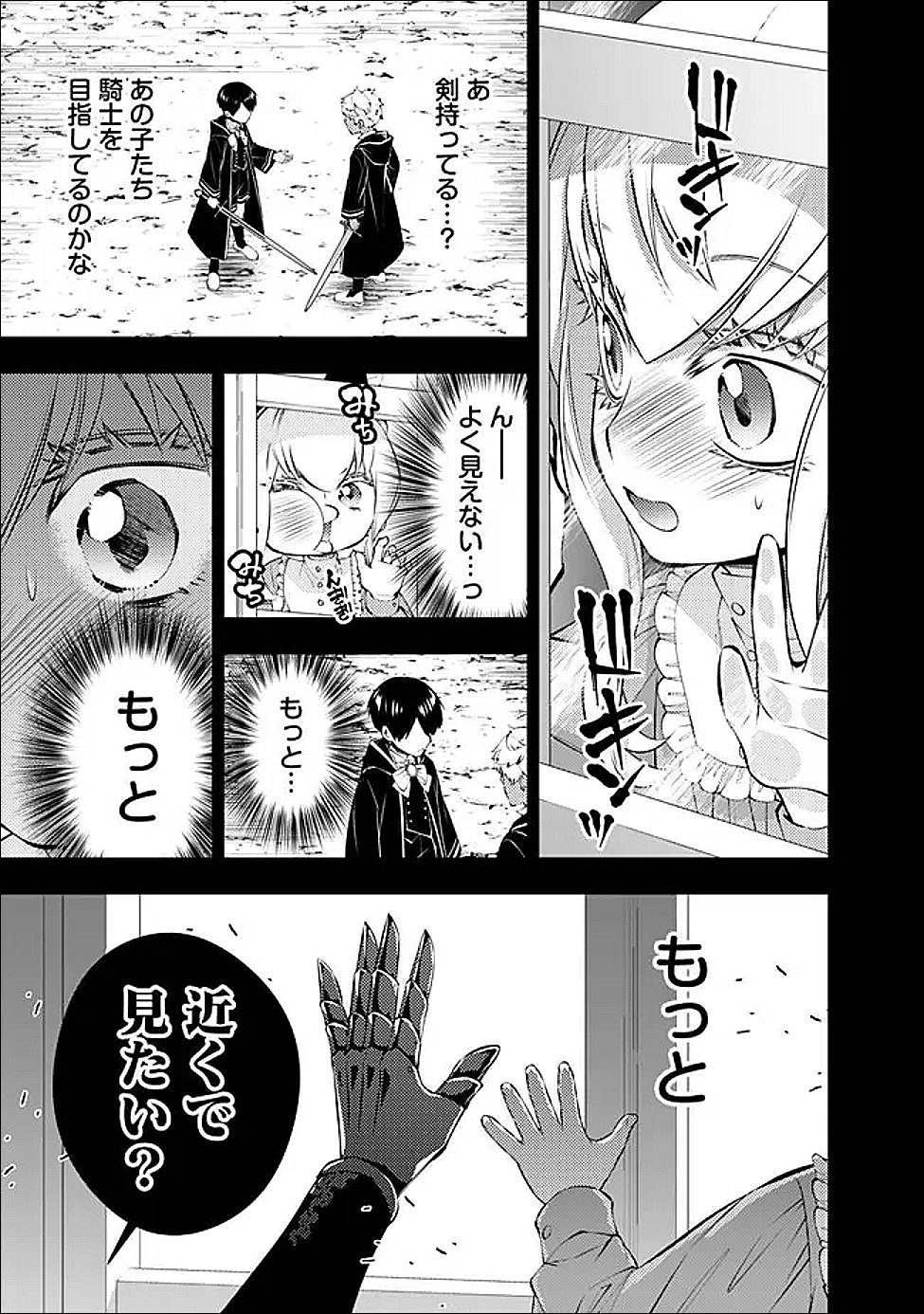復讐を希う最強勇者は、闇の力で殲滅無双する Chap 135 - Next Chap 136