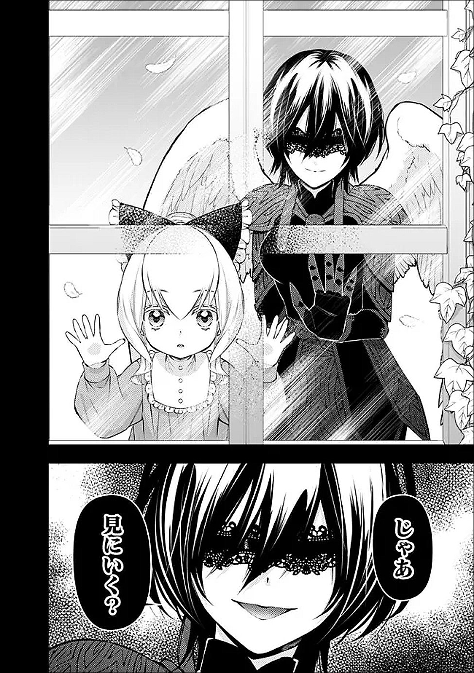 復讐を希う最強勇者は、闇の力で殲滅無双する Chap 135 - Next Chap 136