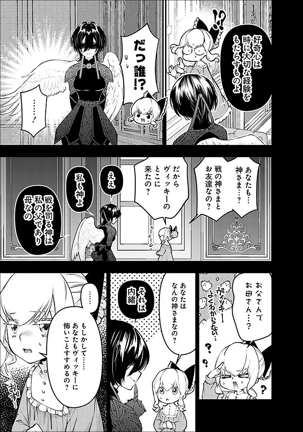 復讐を希う最強勇者は、闇の力で殲滅無双する Chap 135 - Next Chap 136