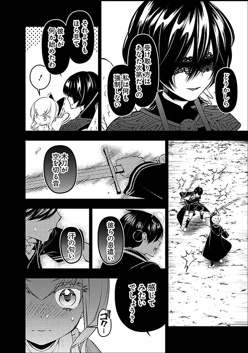 復讐を希う最強勇者は、闇の力で殲滅無双する Chap 135 - Next Chap 136