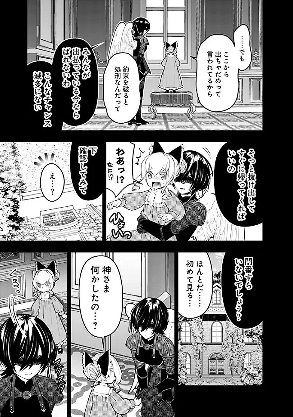 復讐を希う最強勇者は、闇の力で殲滅無双する Chap 135 - Next Chap 136