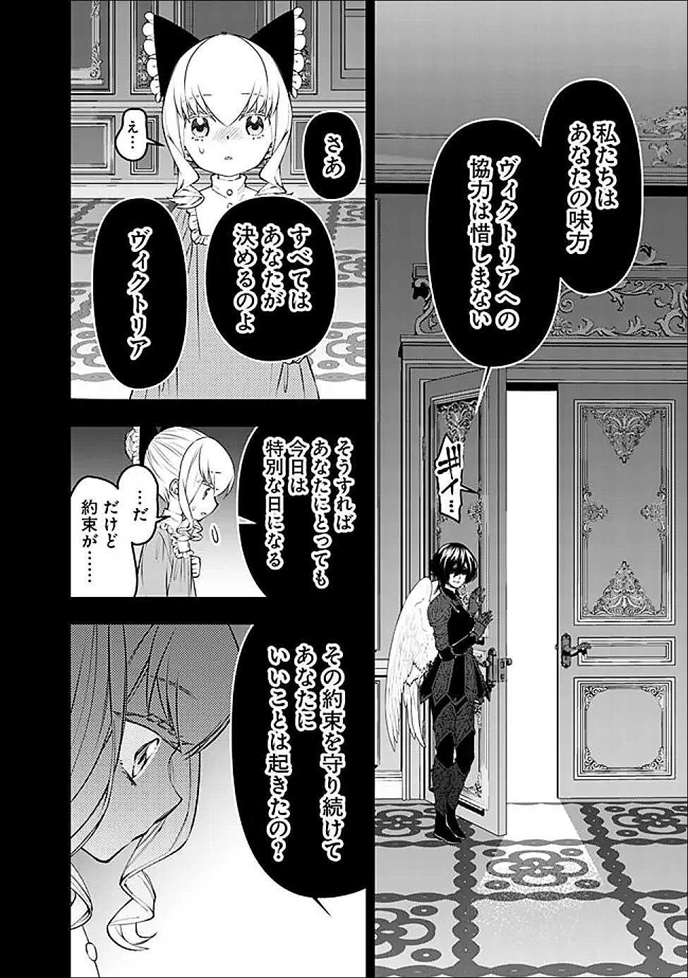 復讐を希う最強勇者は、闇の力で殲滅無双する Chap 135 - Next Chap 136