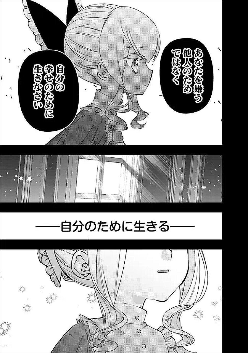 復讐を希う最強勇者は、闇の力で殲滅無双する Chap 135 - Next Chap 136