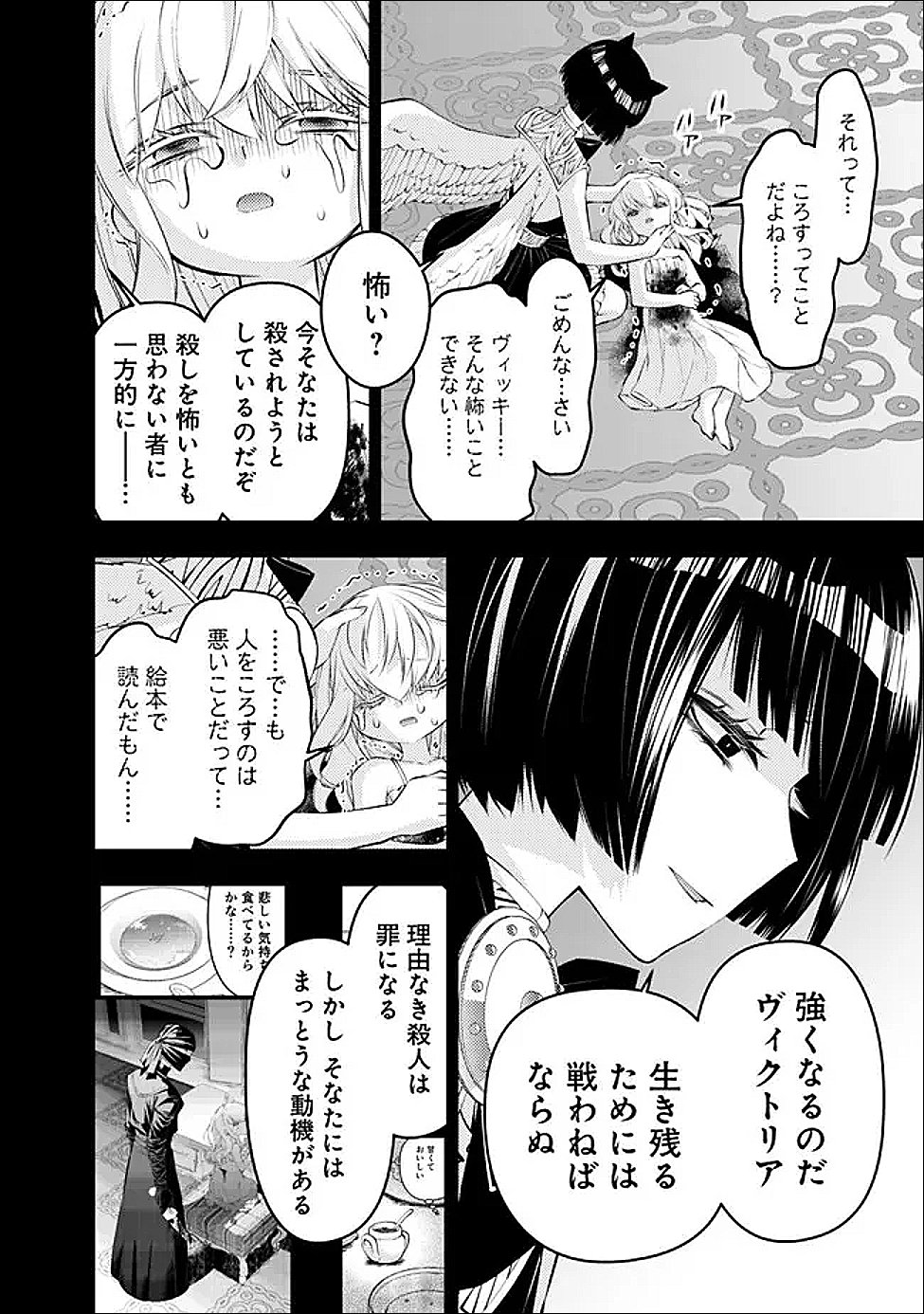 復讐を希う最強勇者は、闇の力で殲滅無双する Chap 135 - Next Chap 136